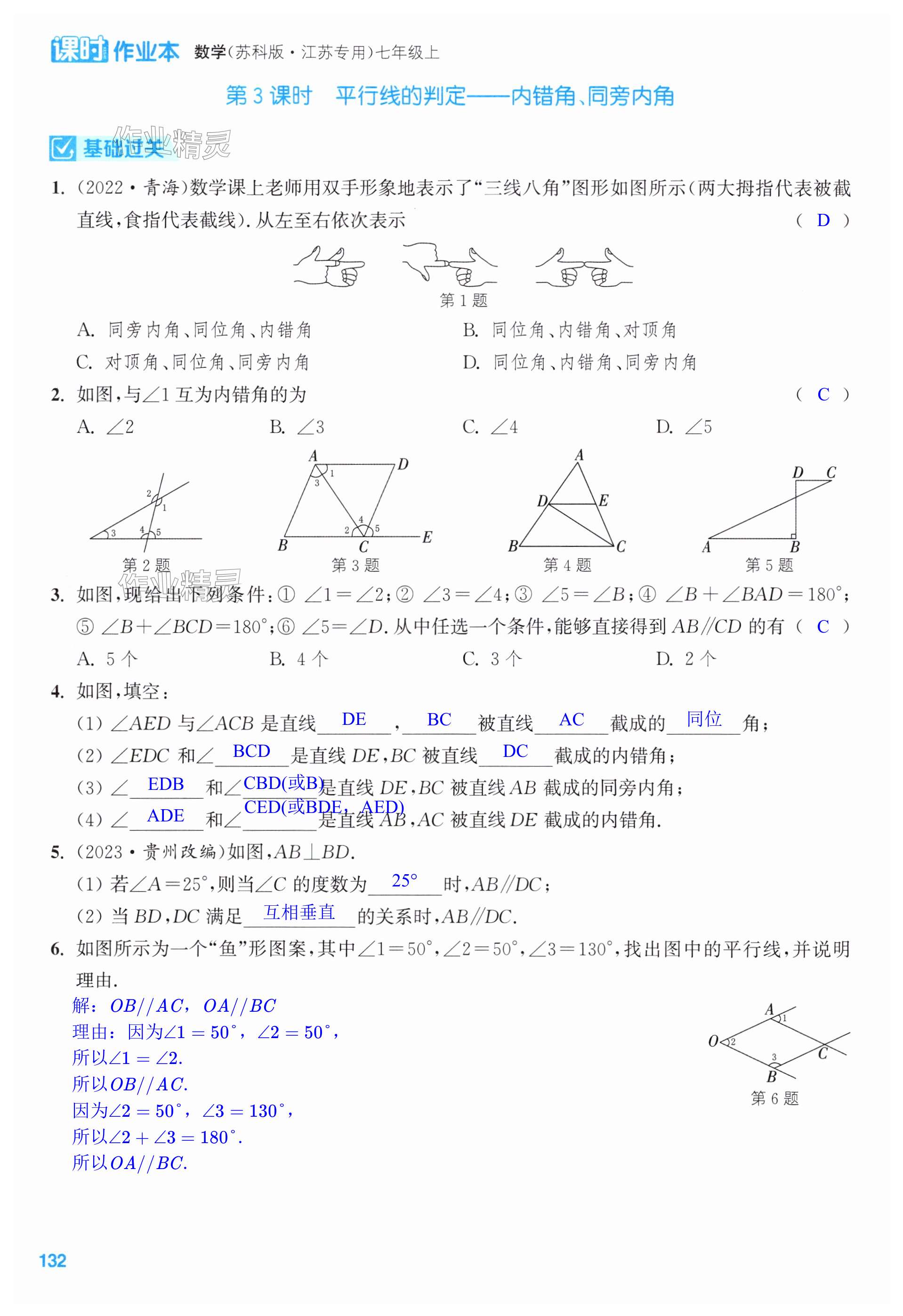 第132页