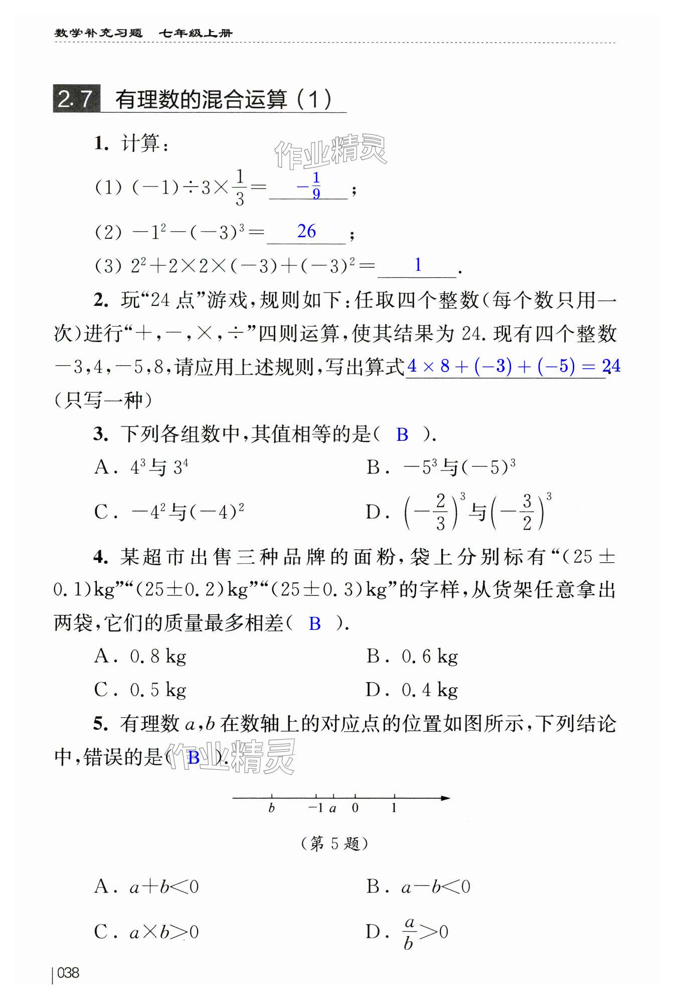 第38页