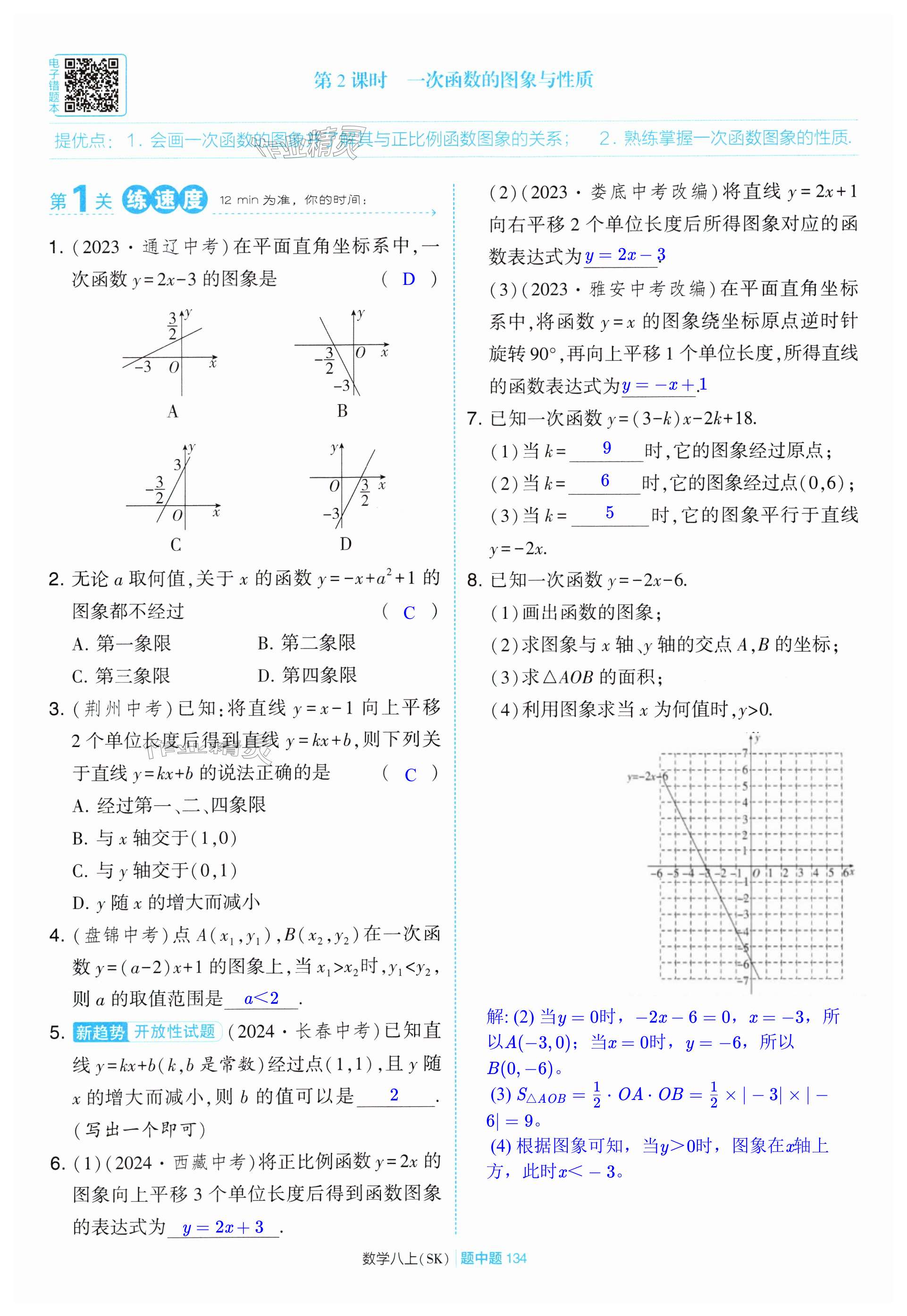 第134页