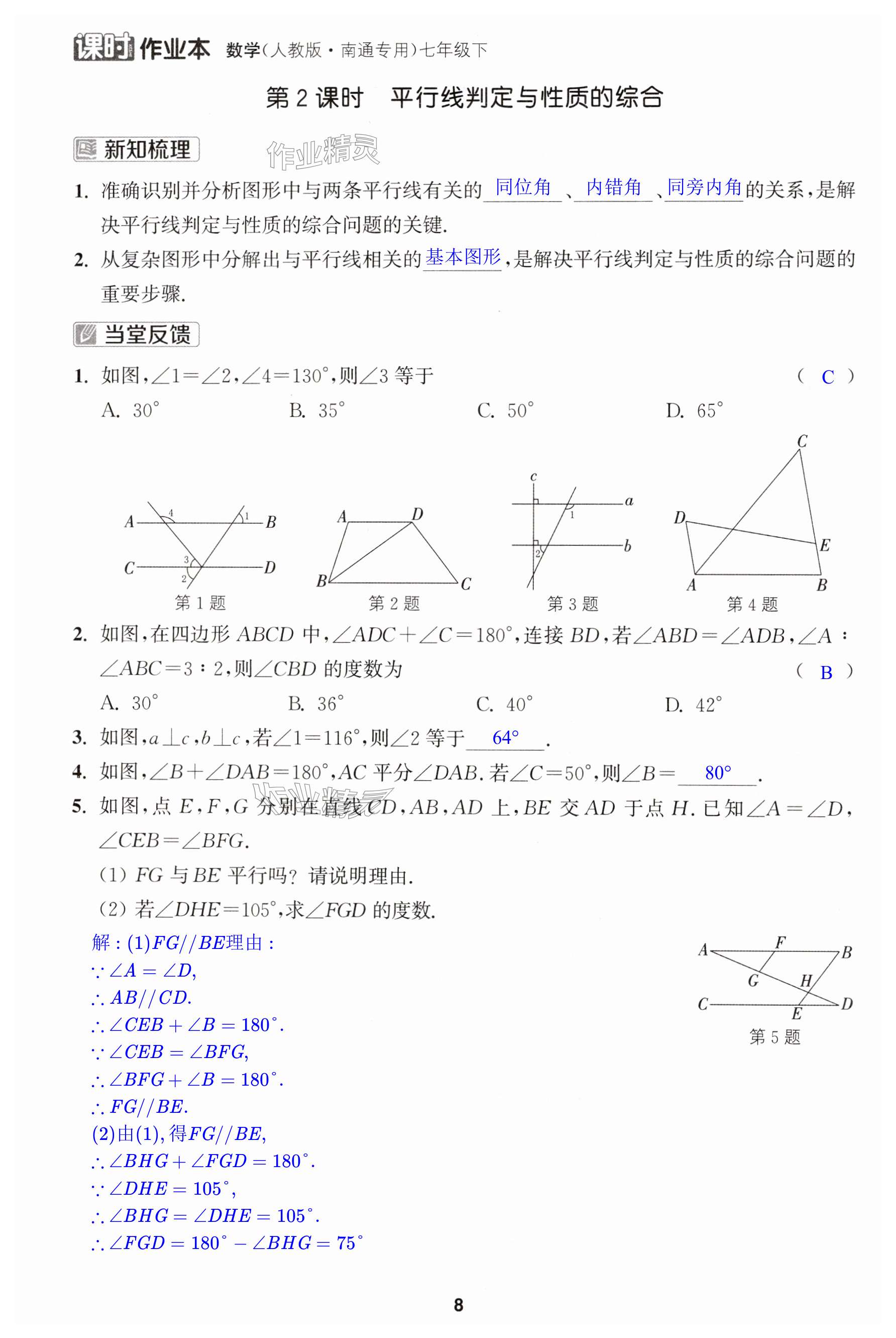 第8页