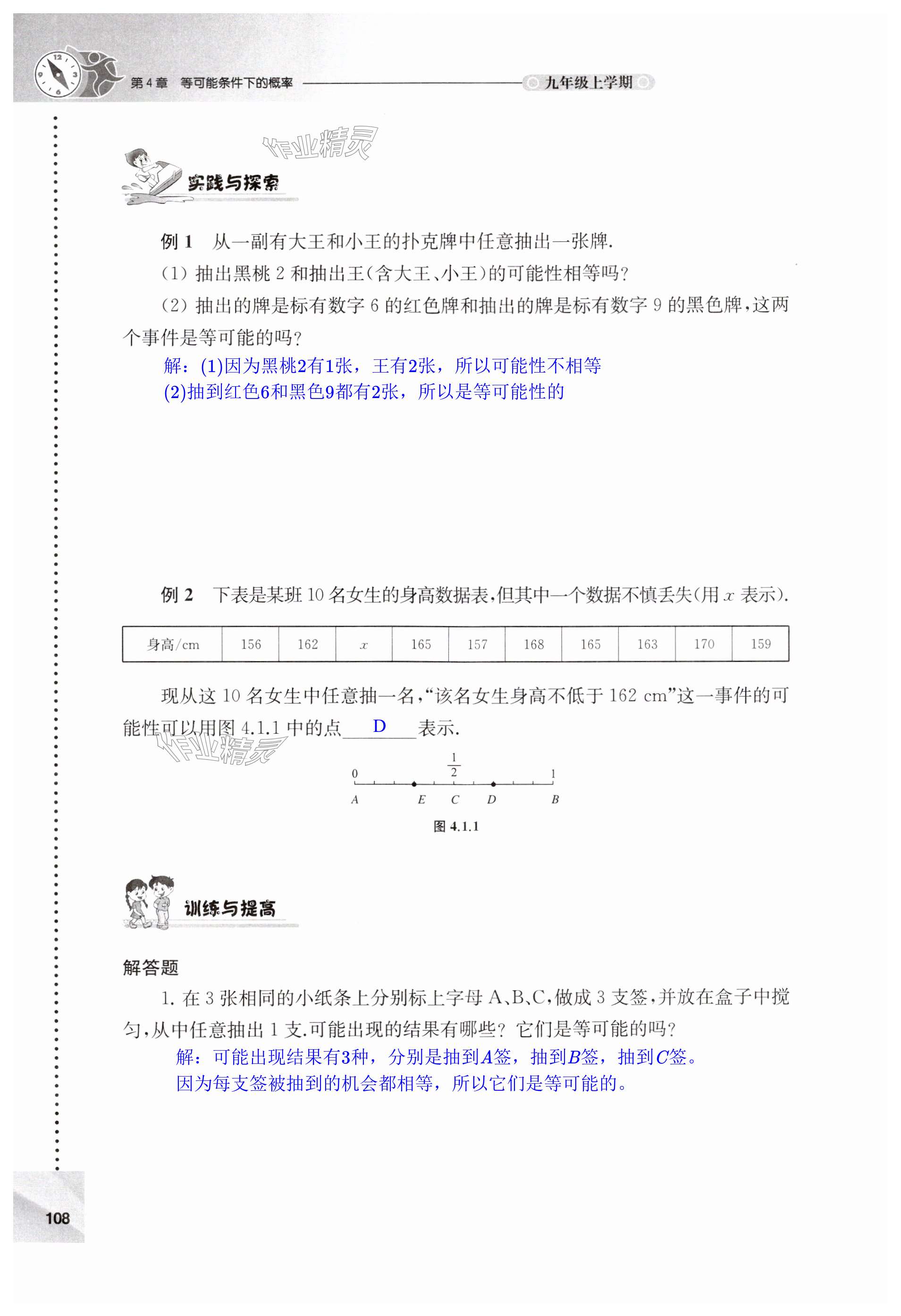 第108页