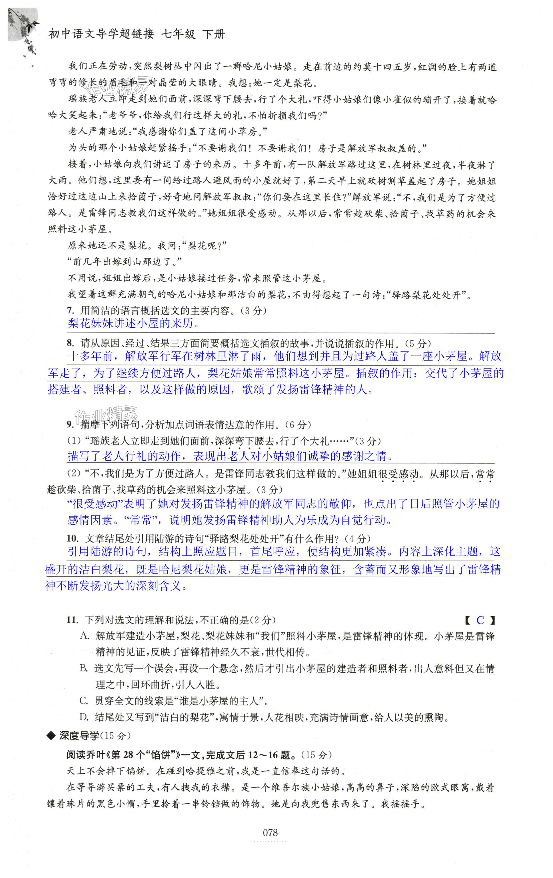 第78页