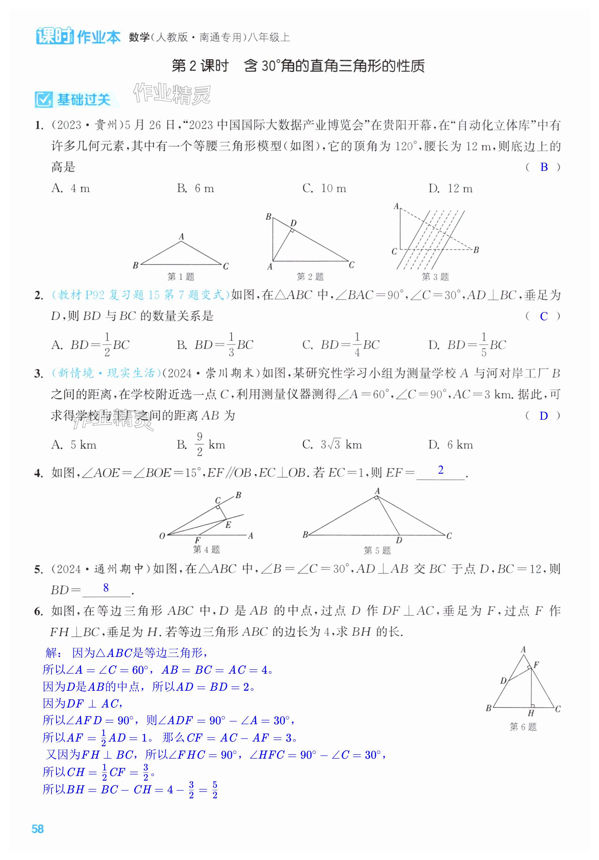 第58页