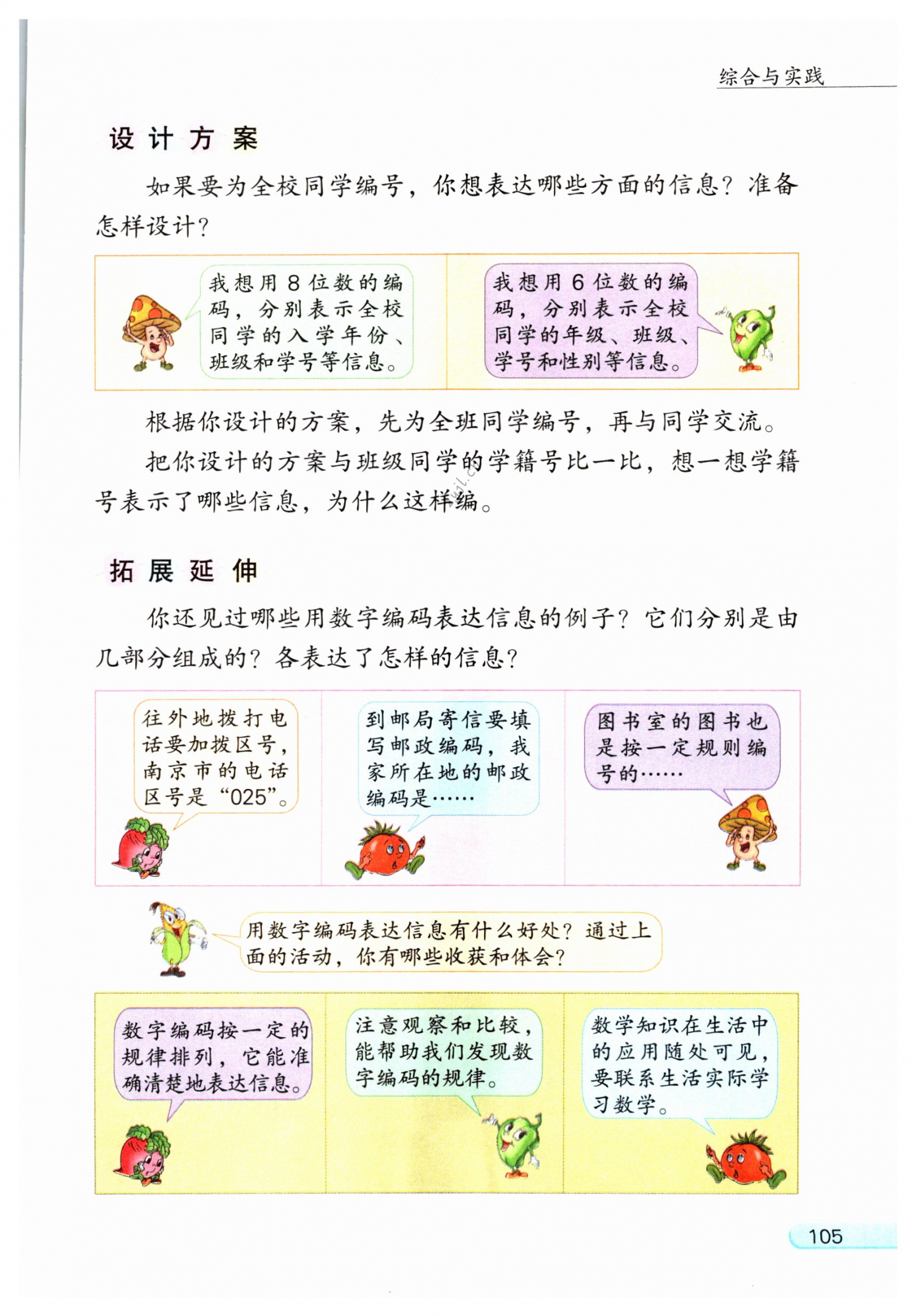 第105页