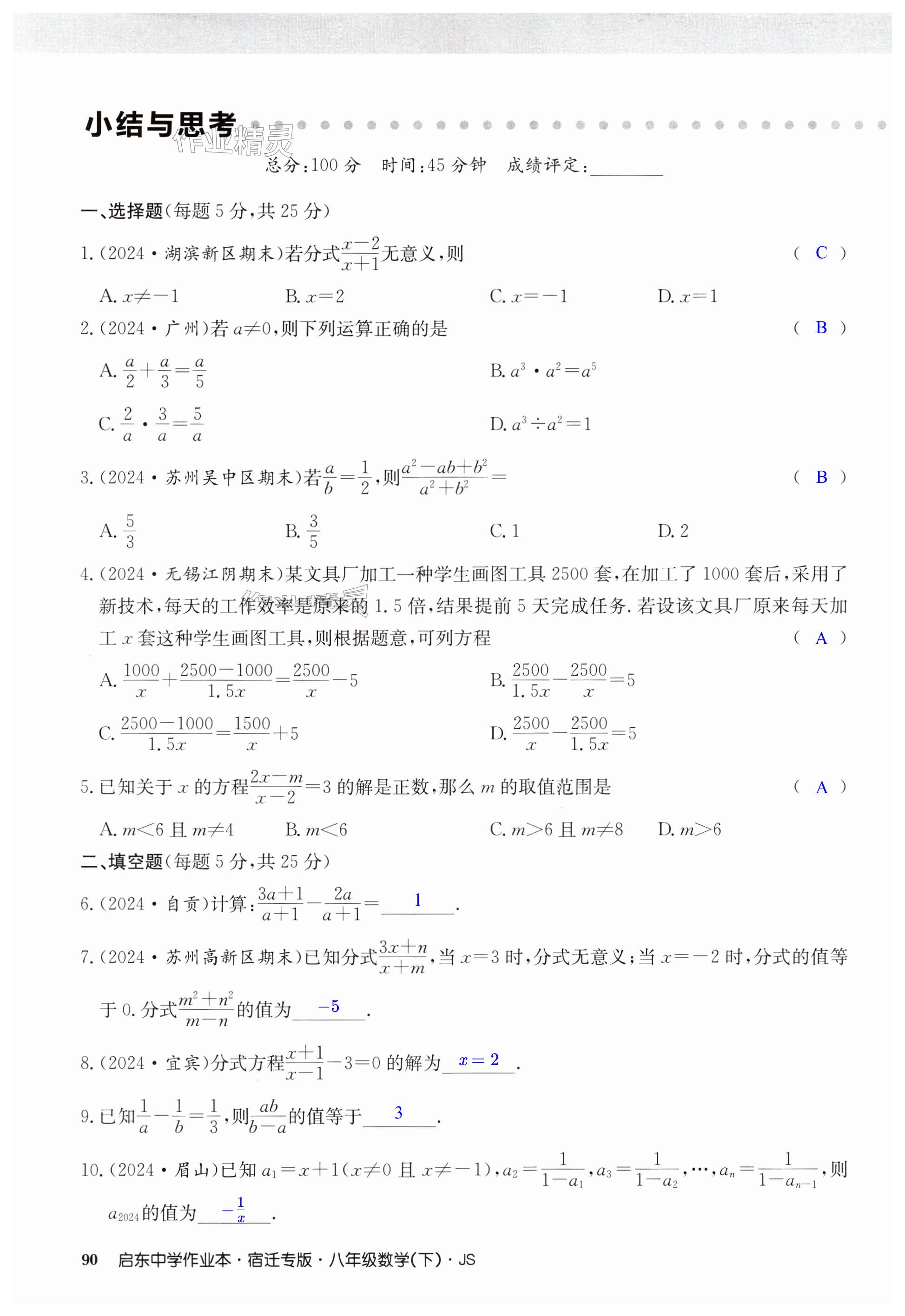 第90页