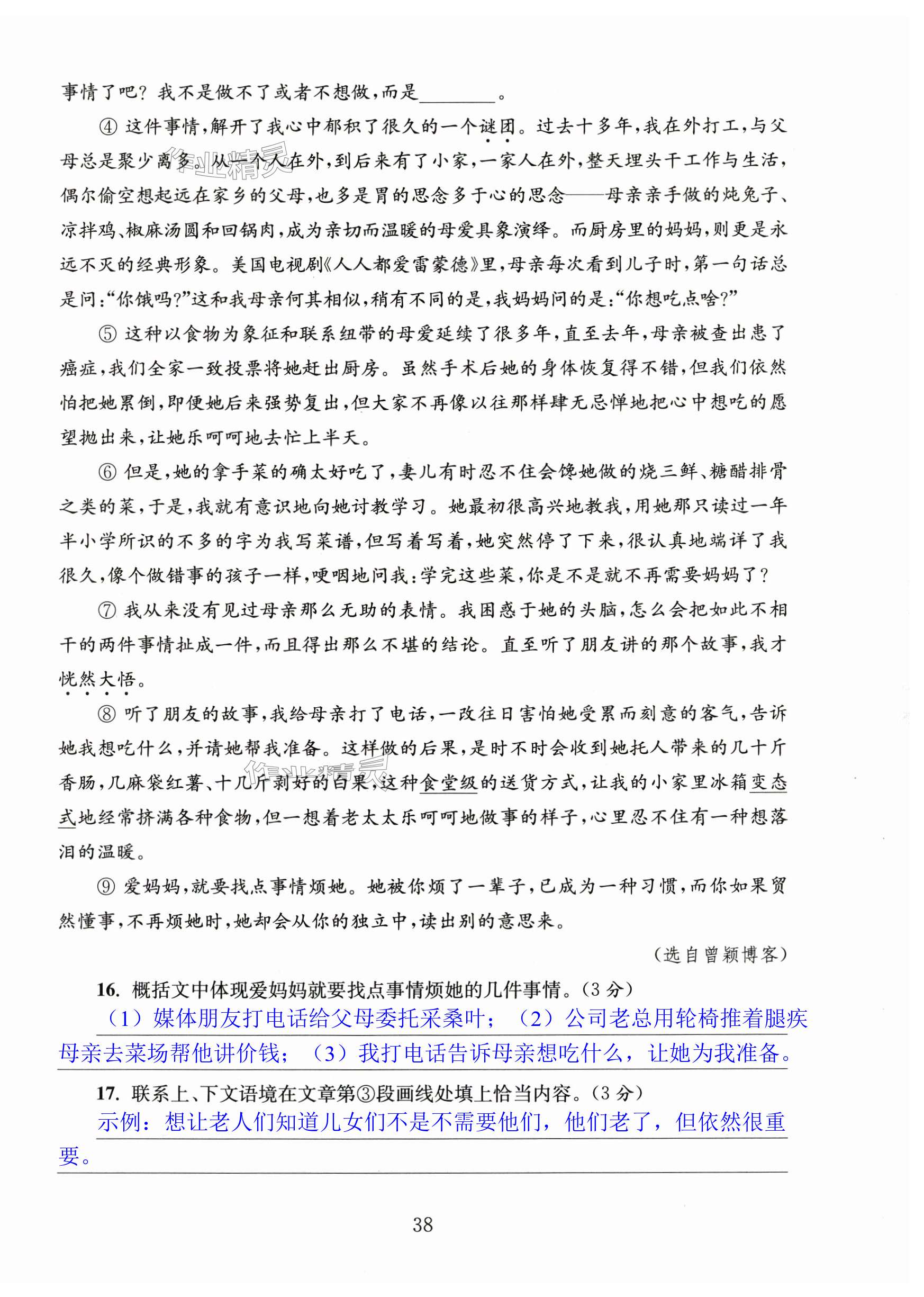 第38页
