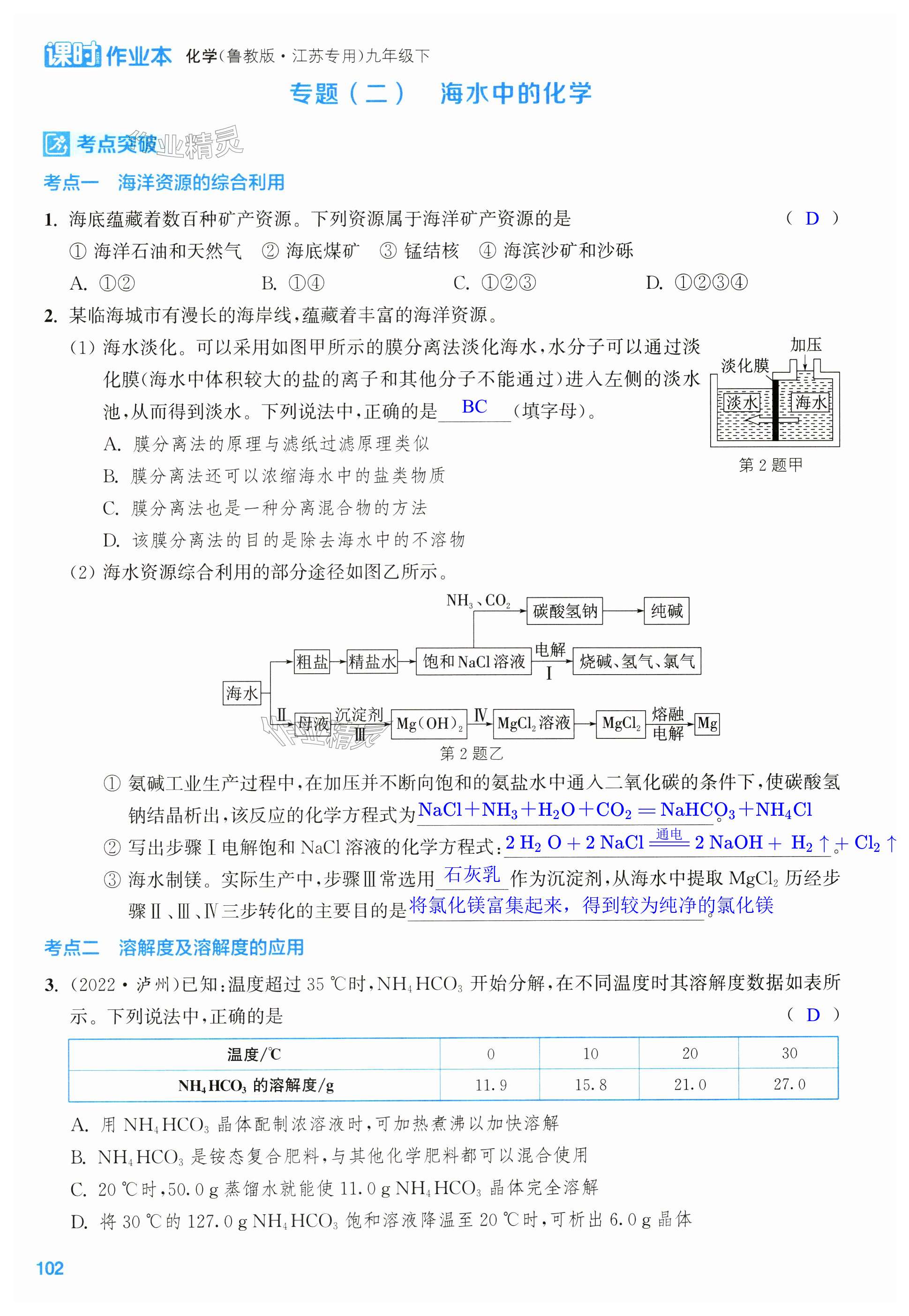 第102页