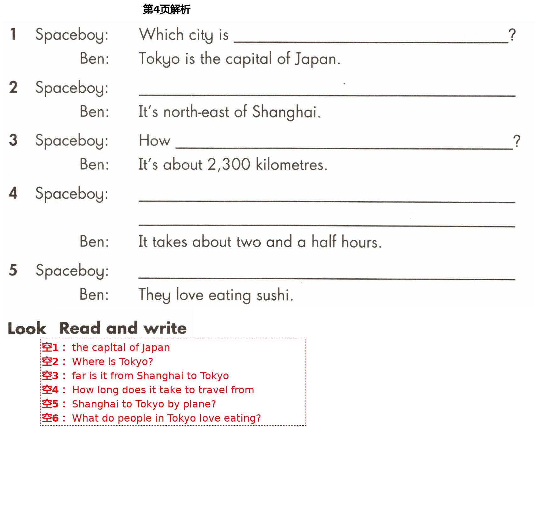 2021年練習部分六年級英語第二學期滬教版54制 第4頁