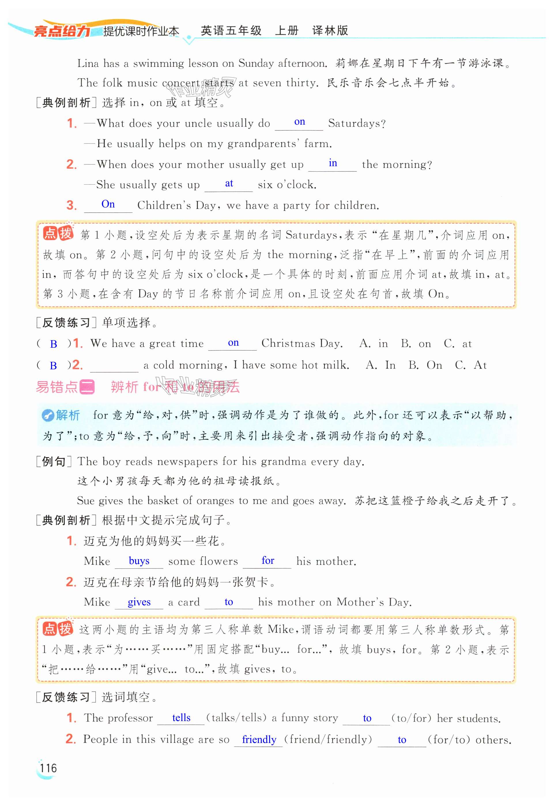 第116页
