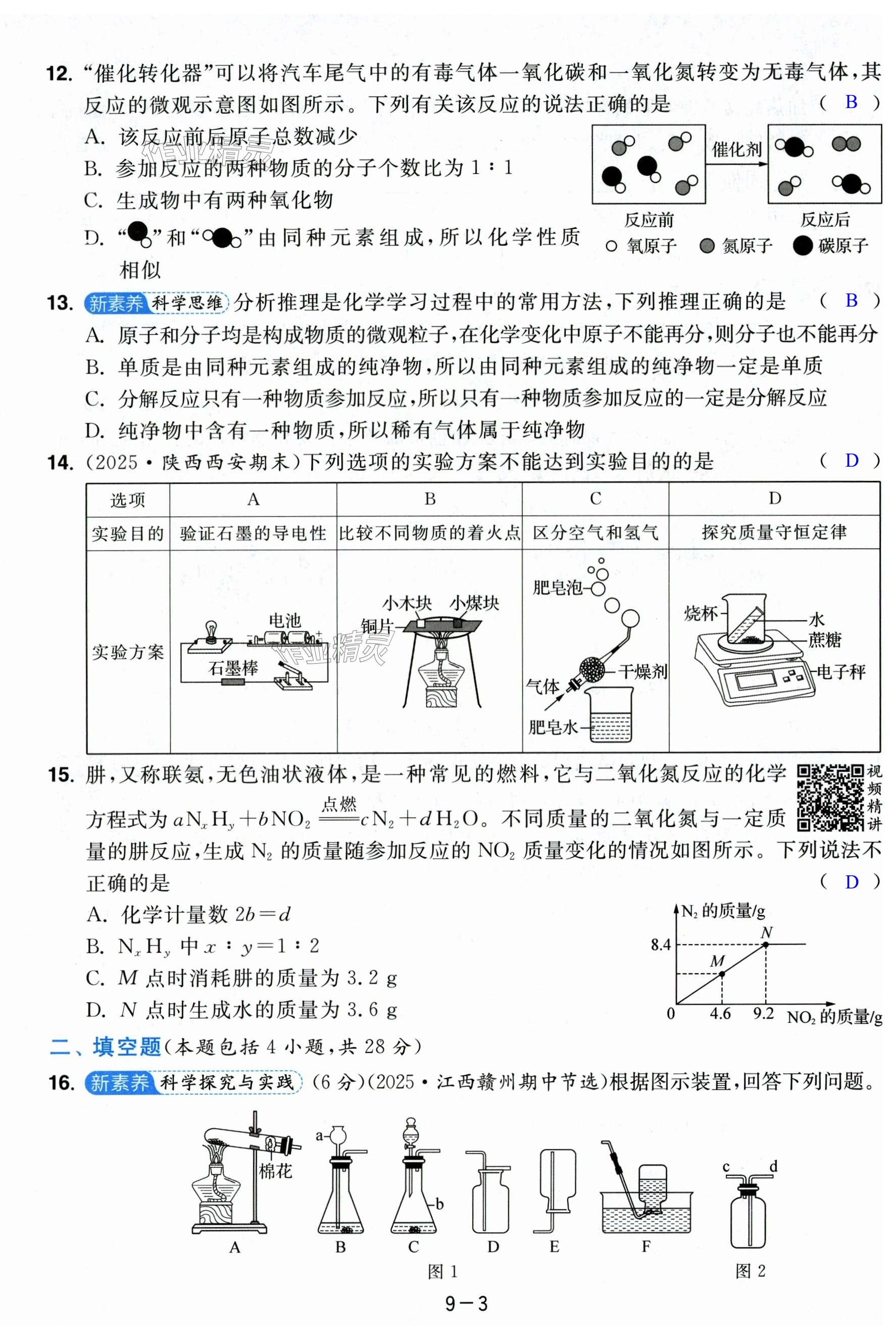 第51页