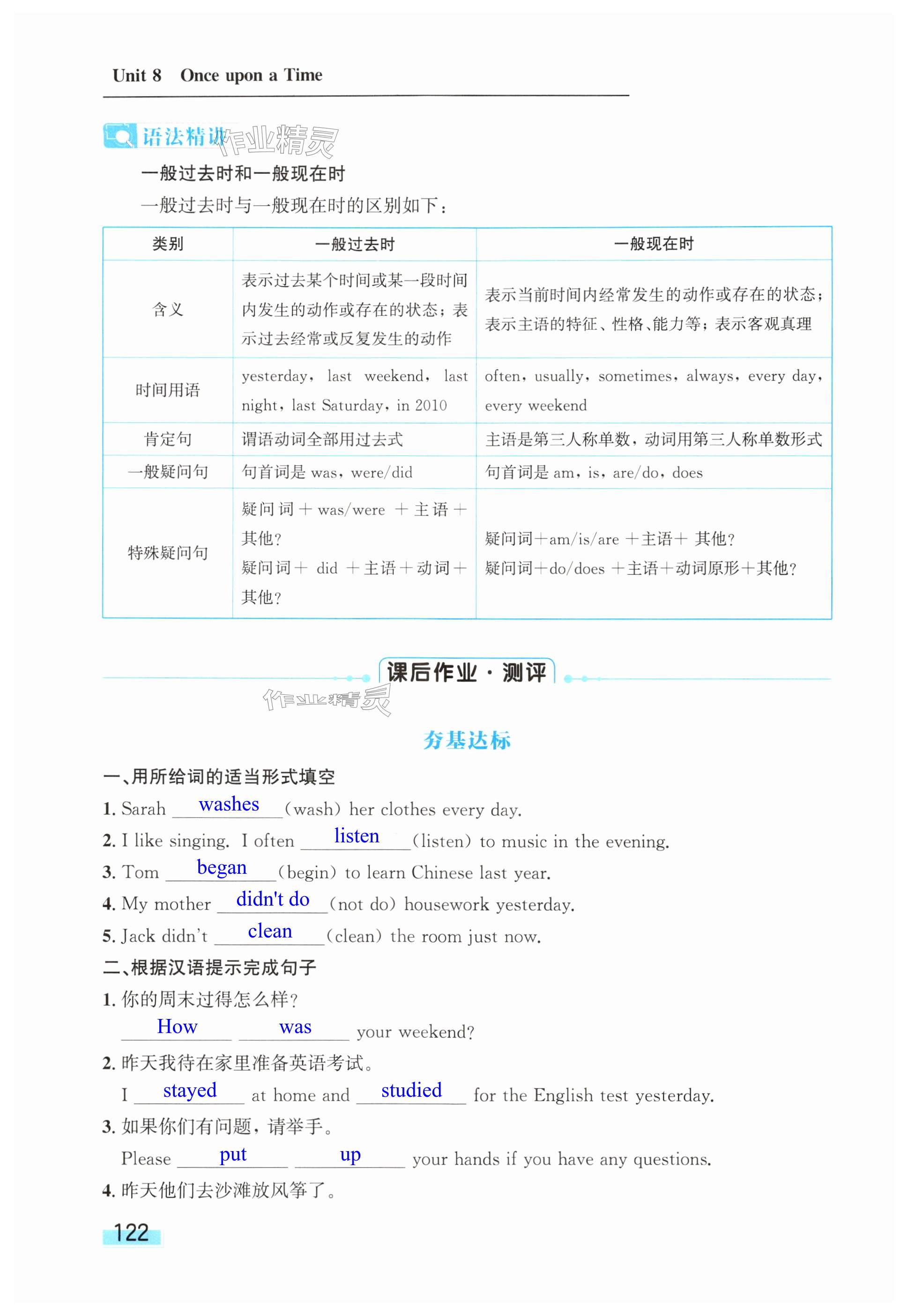 第122页