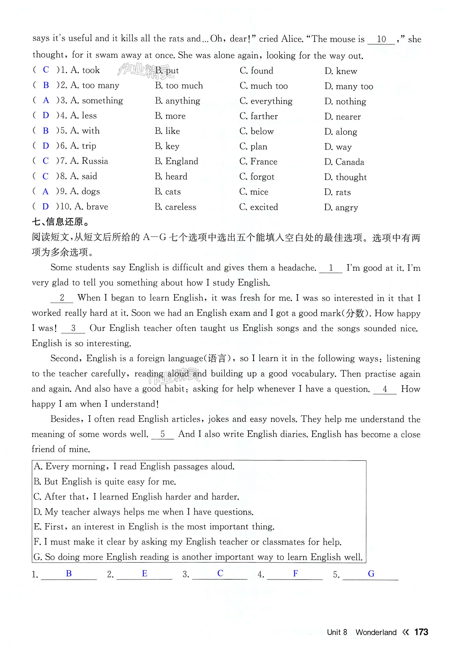 第173页