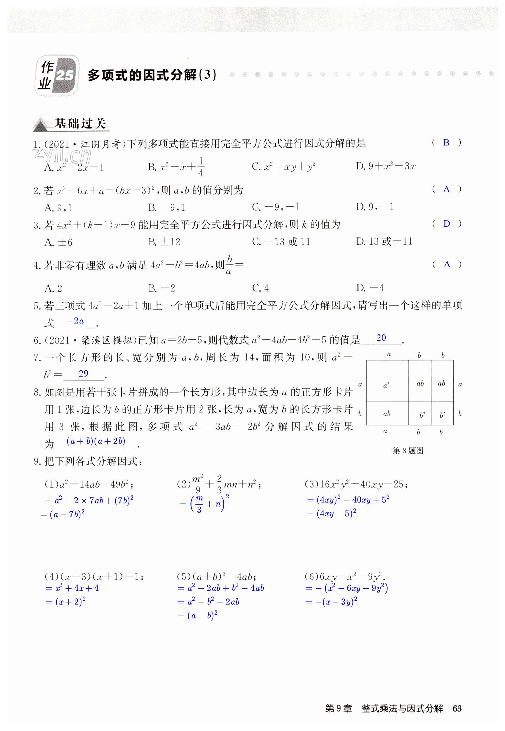 第63页