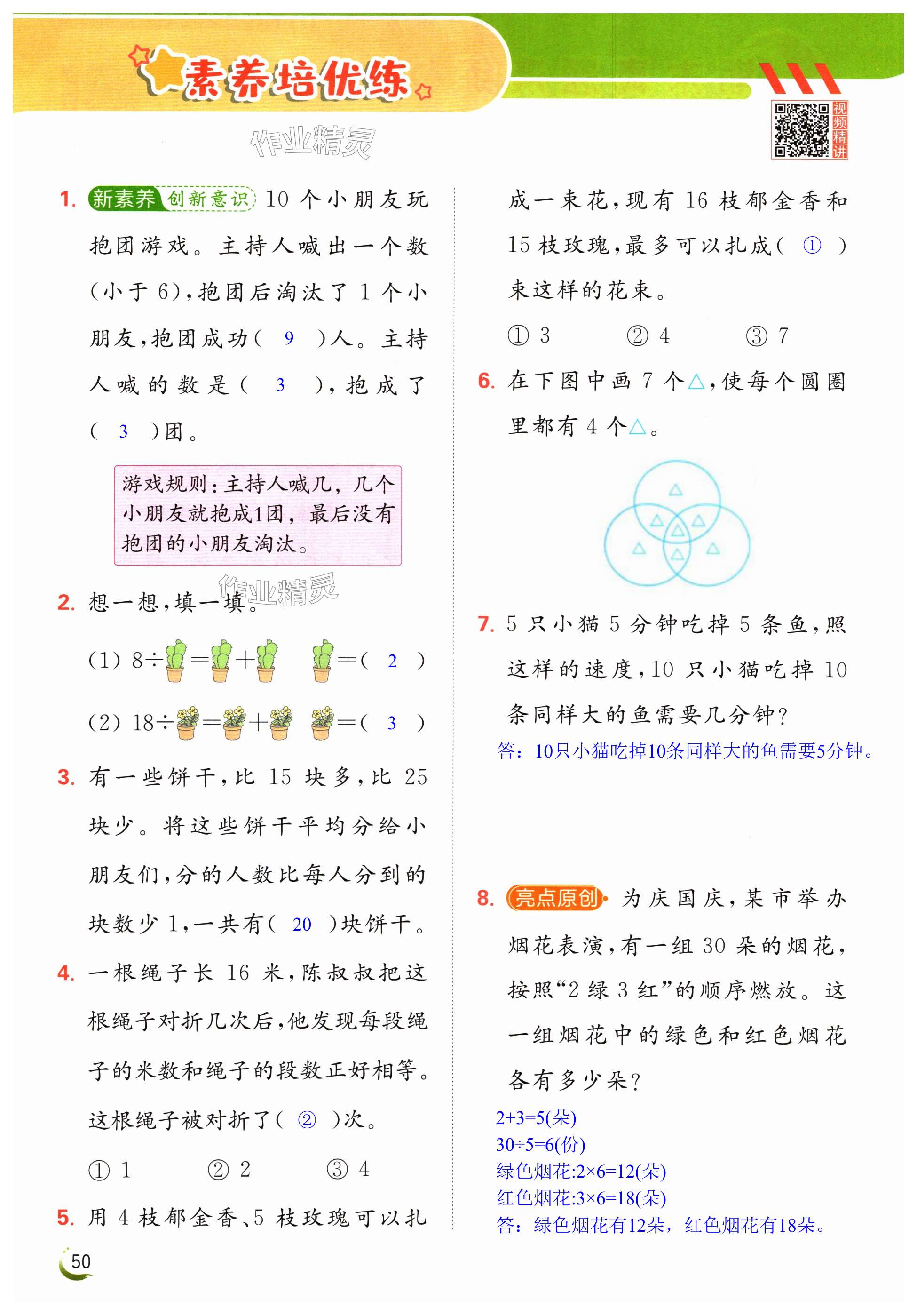 第50页