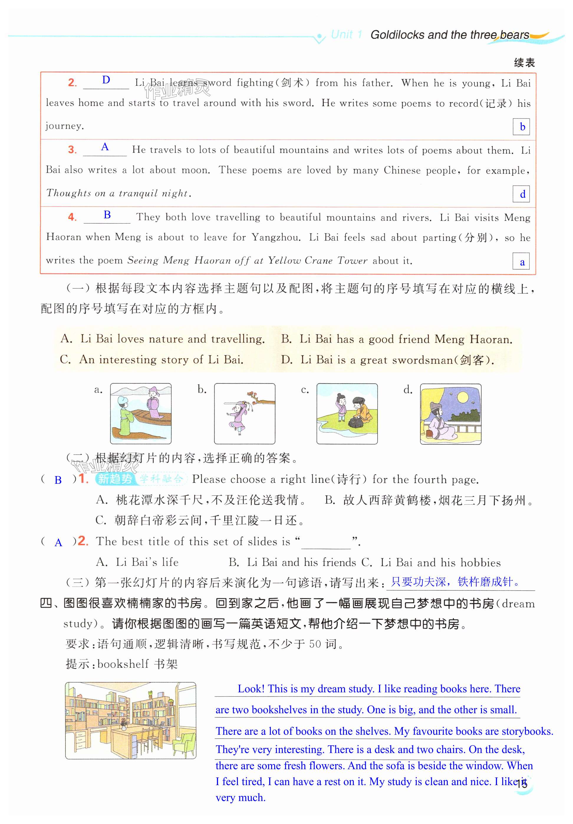 第15页