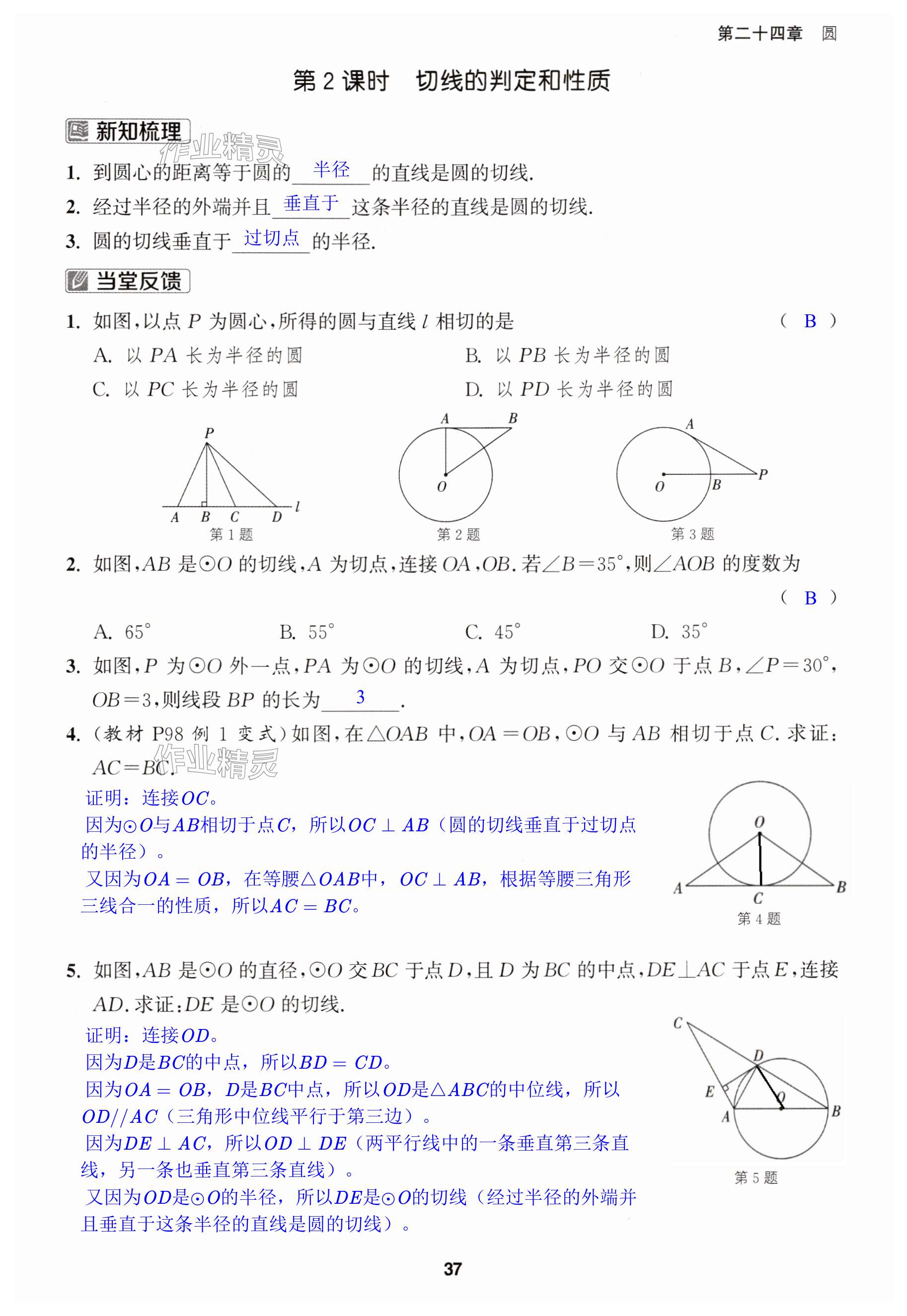第37页