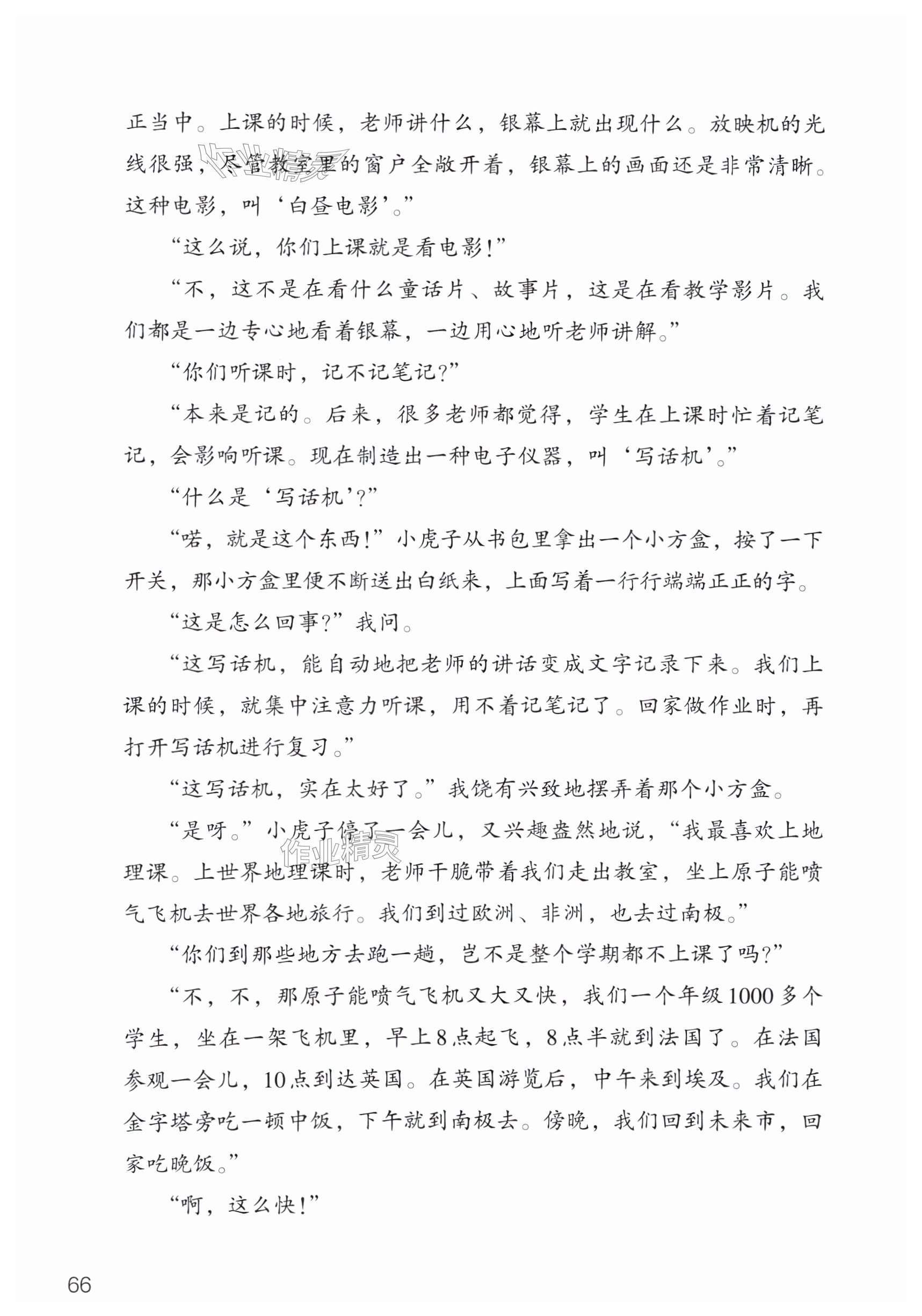 第66页