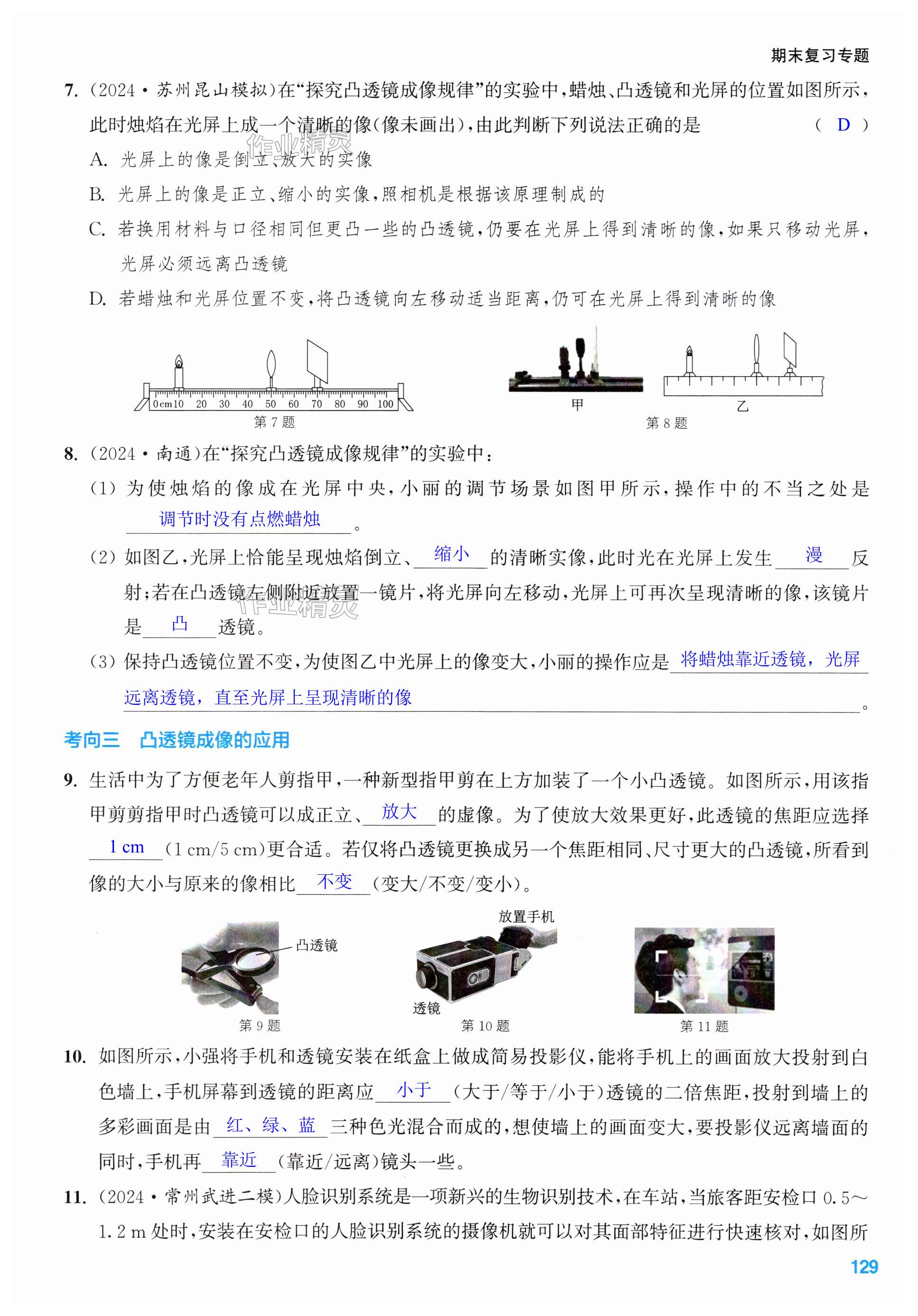 第129页