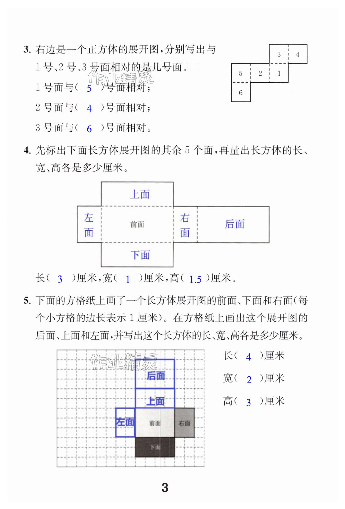 第3页