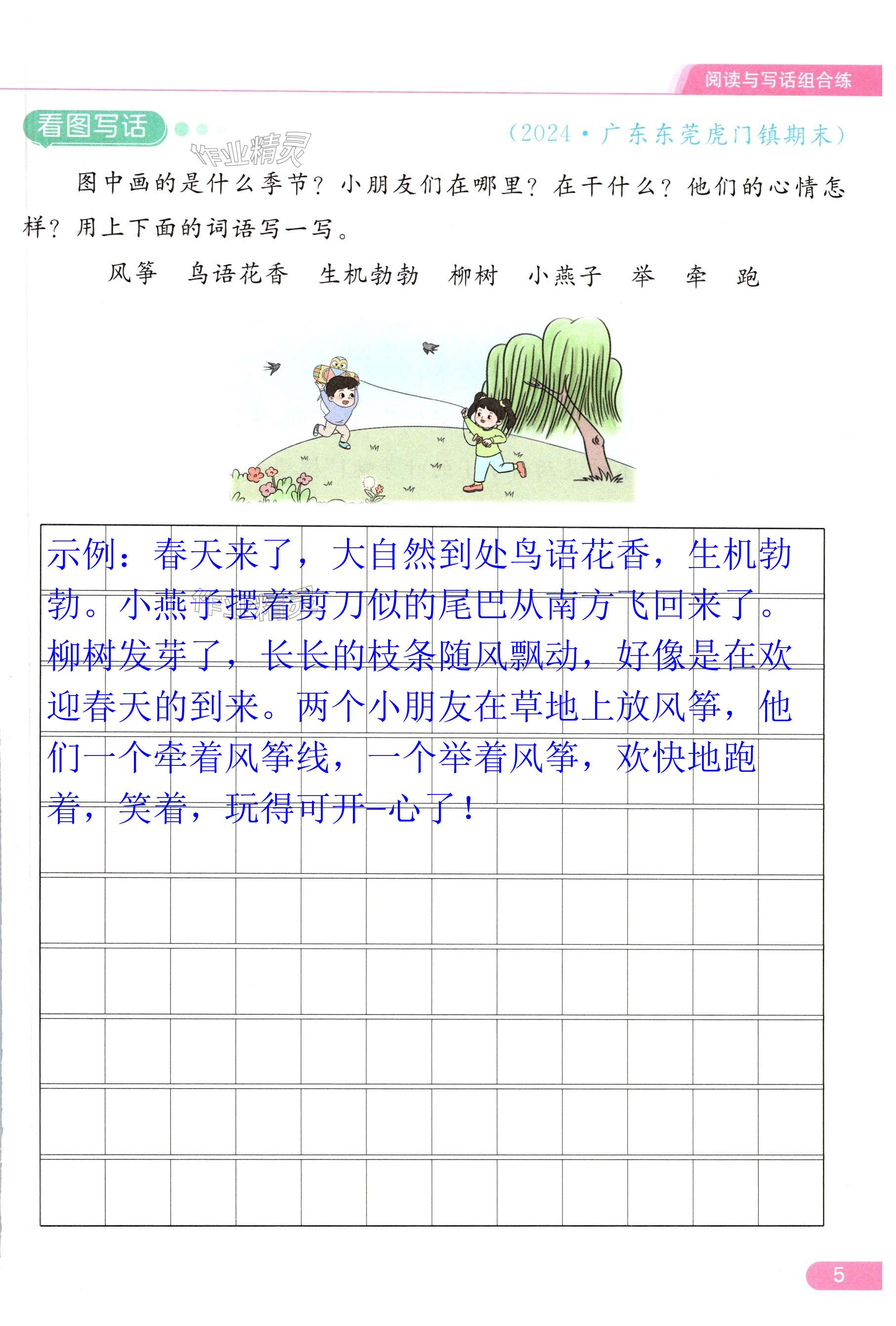 第5页