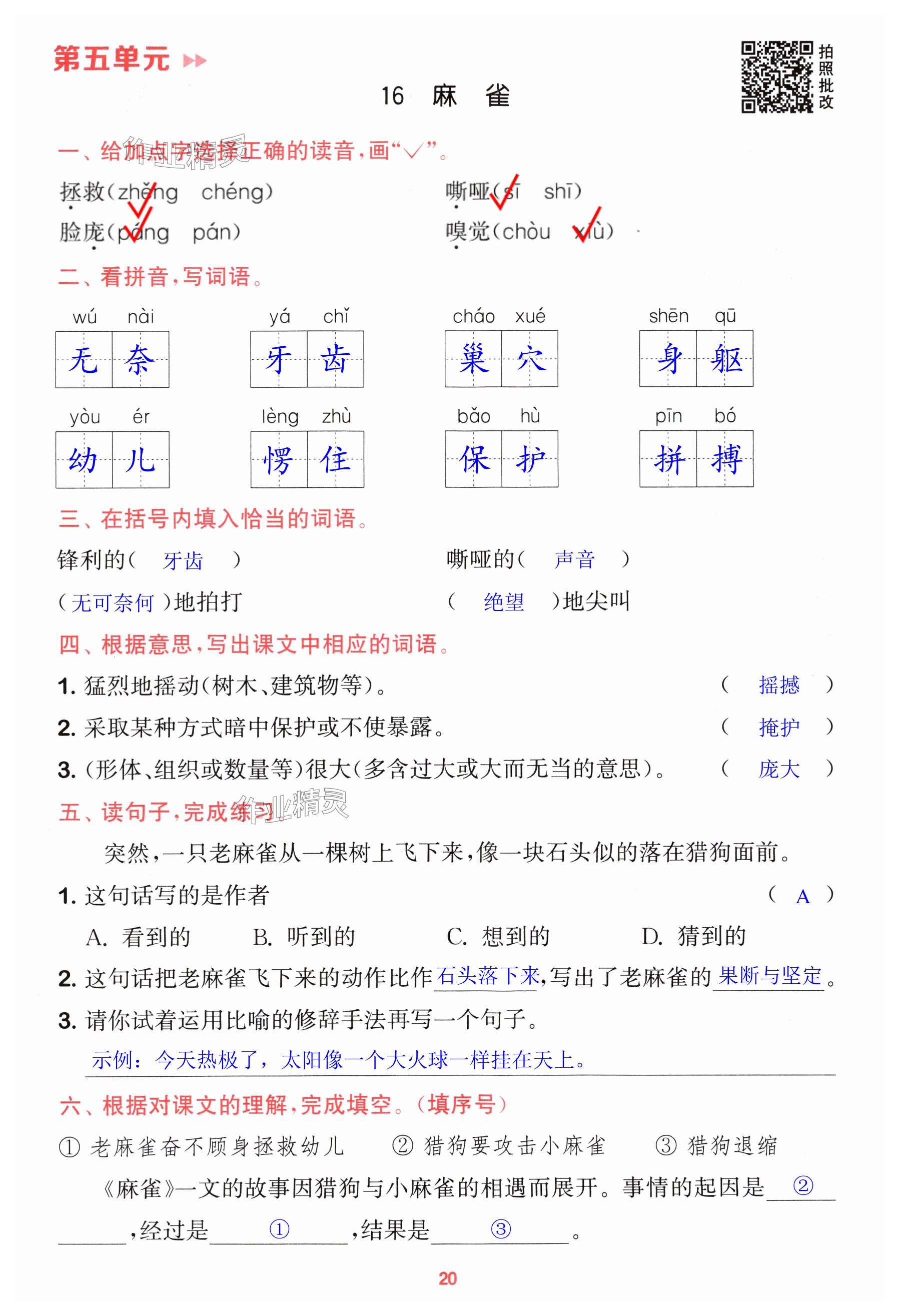 第20页