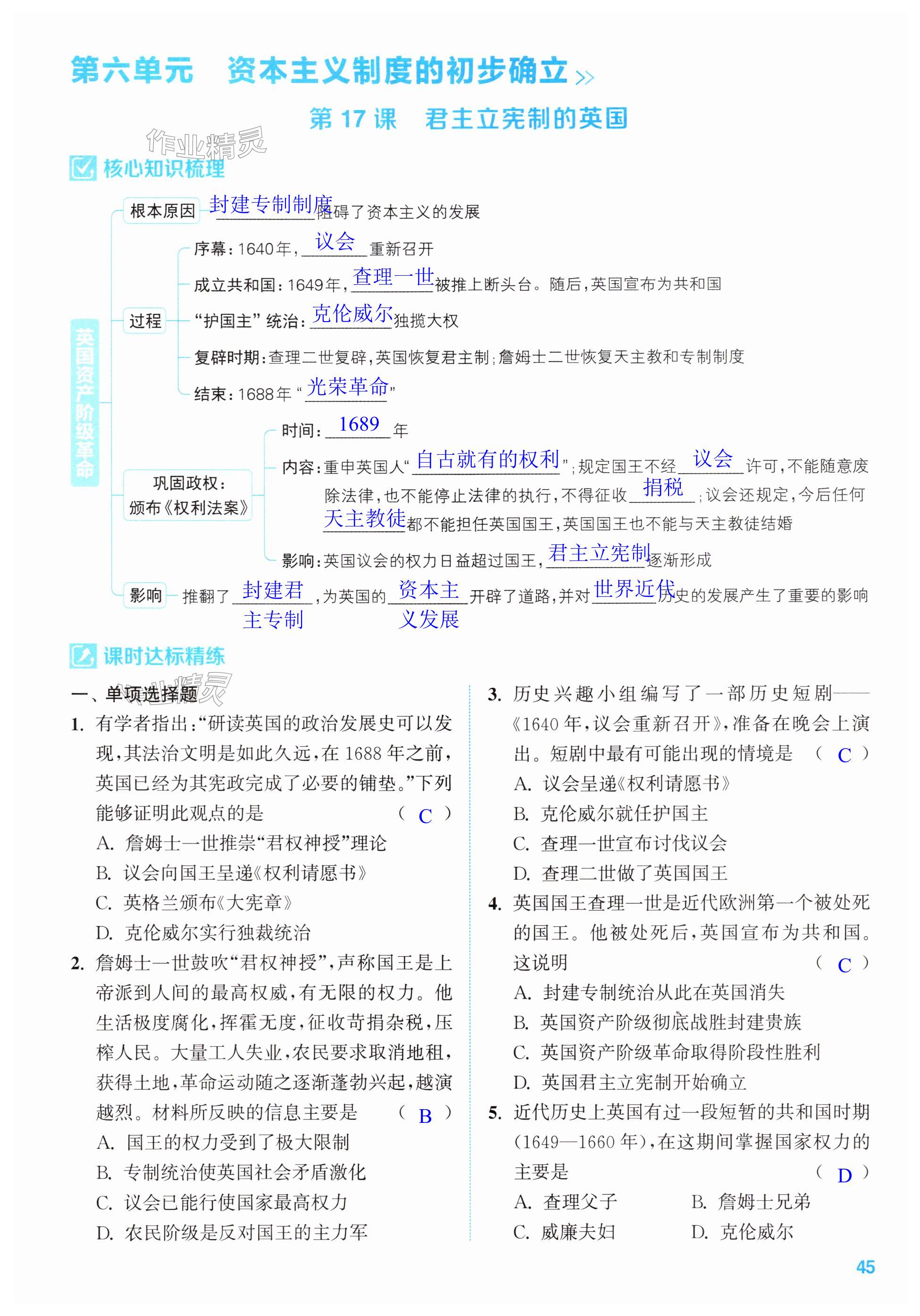 第45页