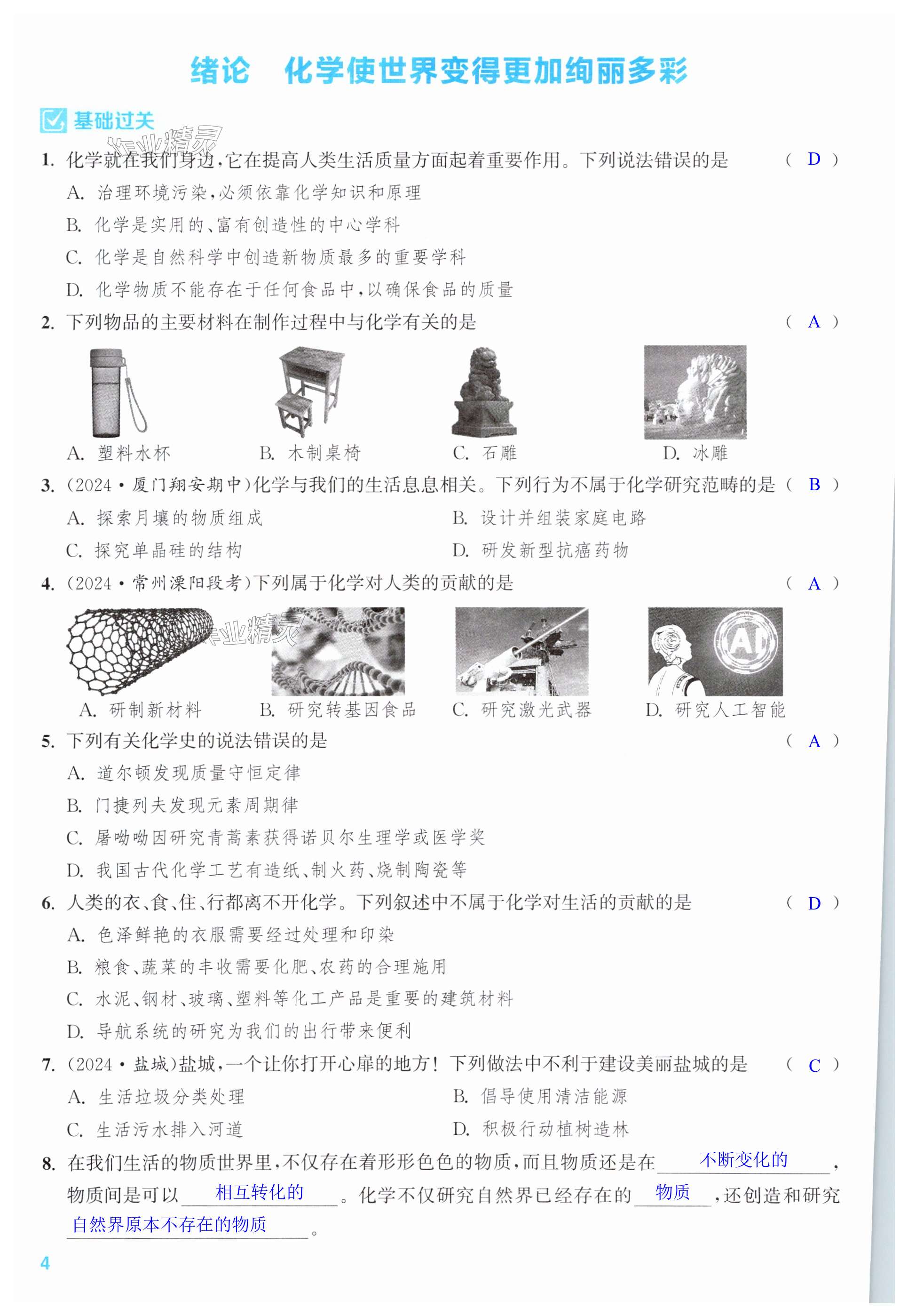 第4页