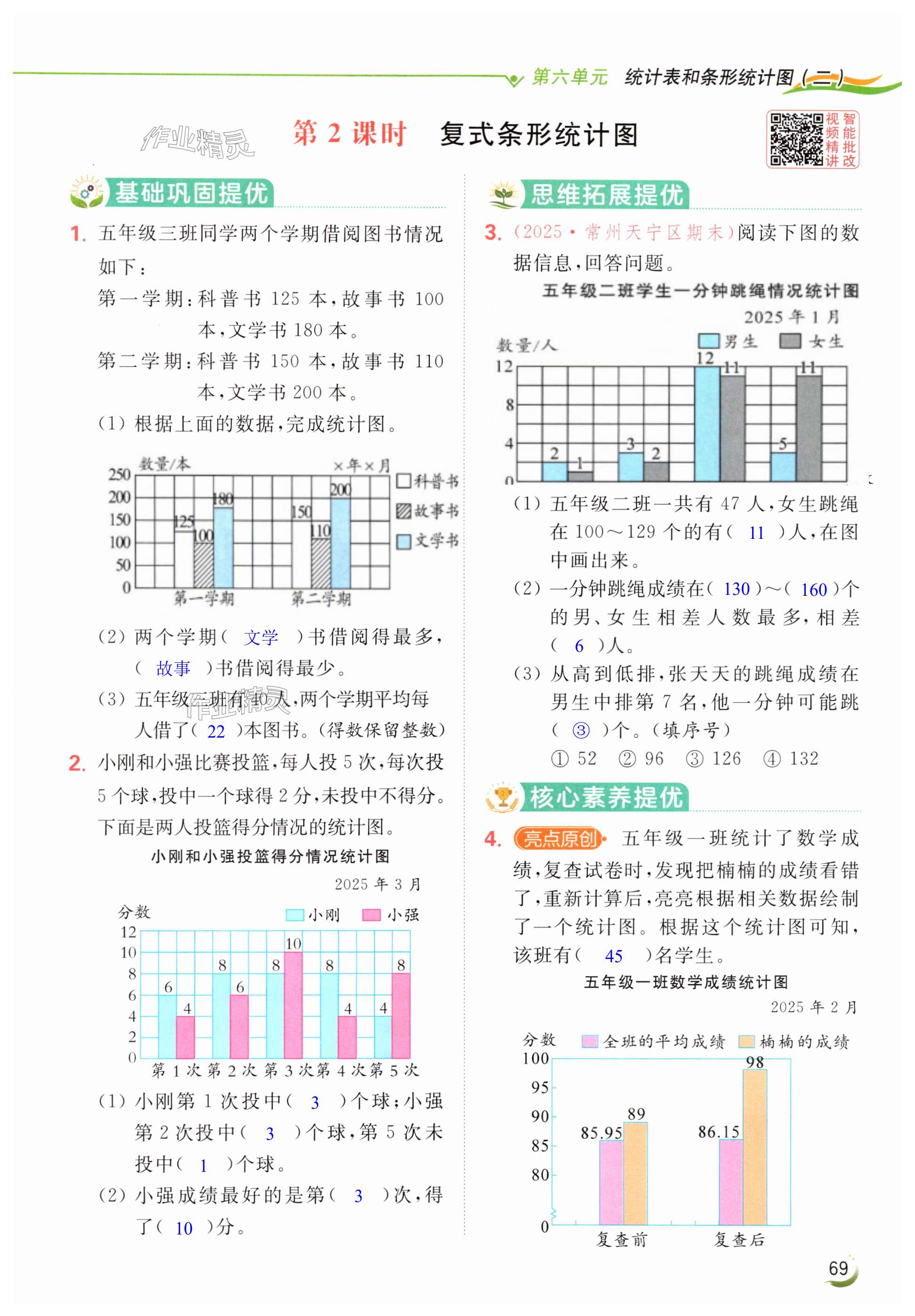 第69页