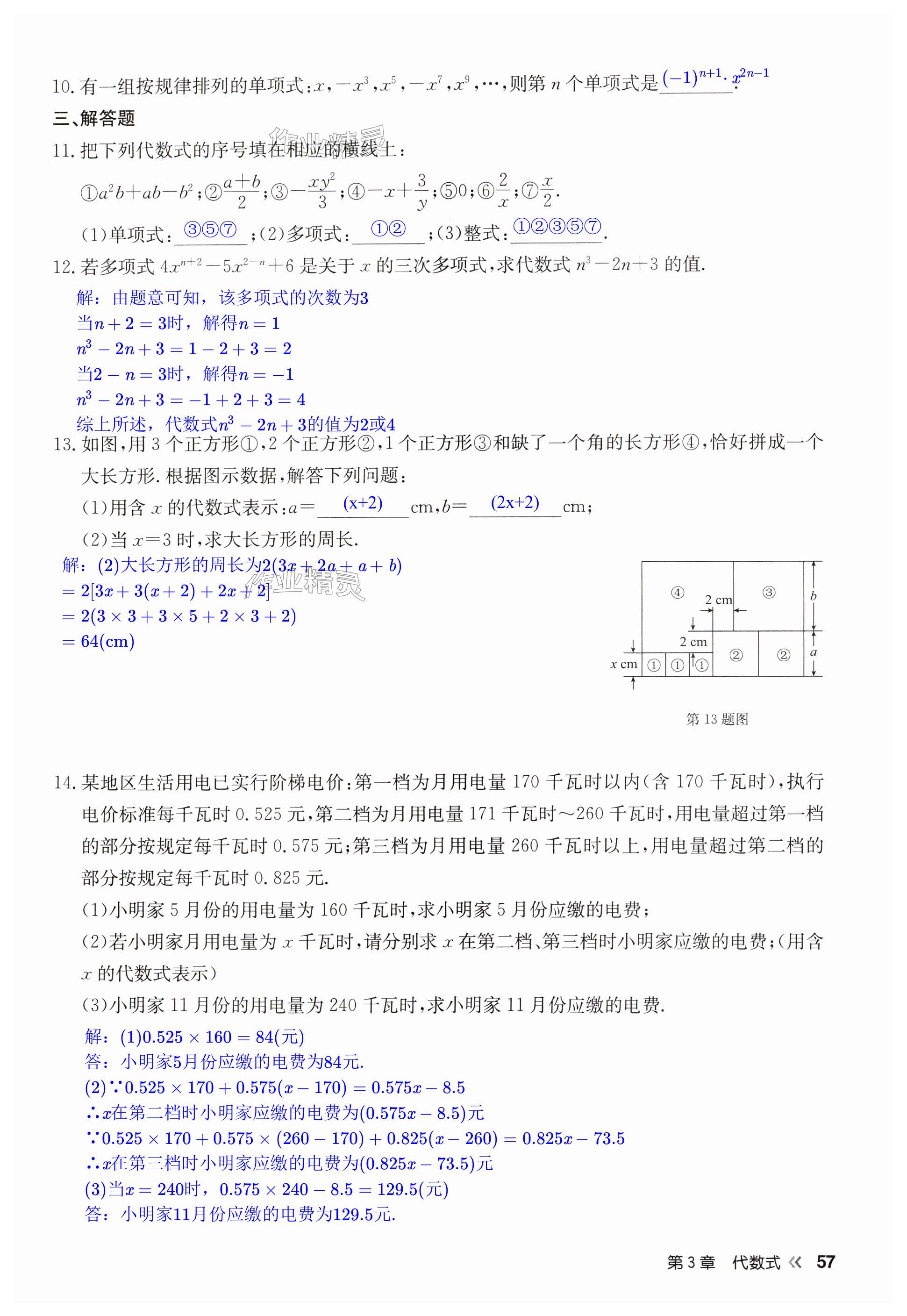 第57页