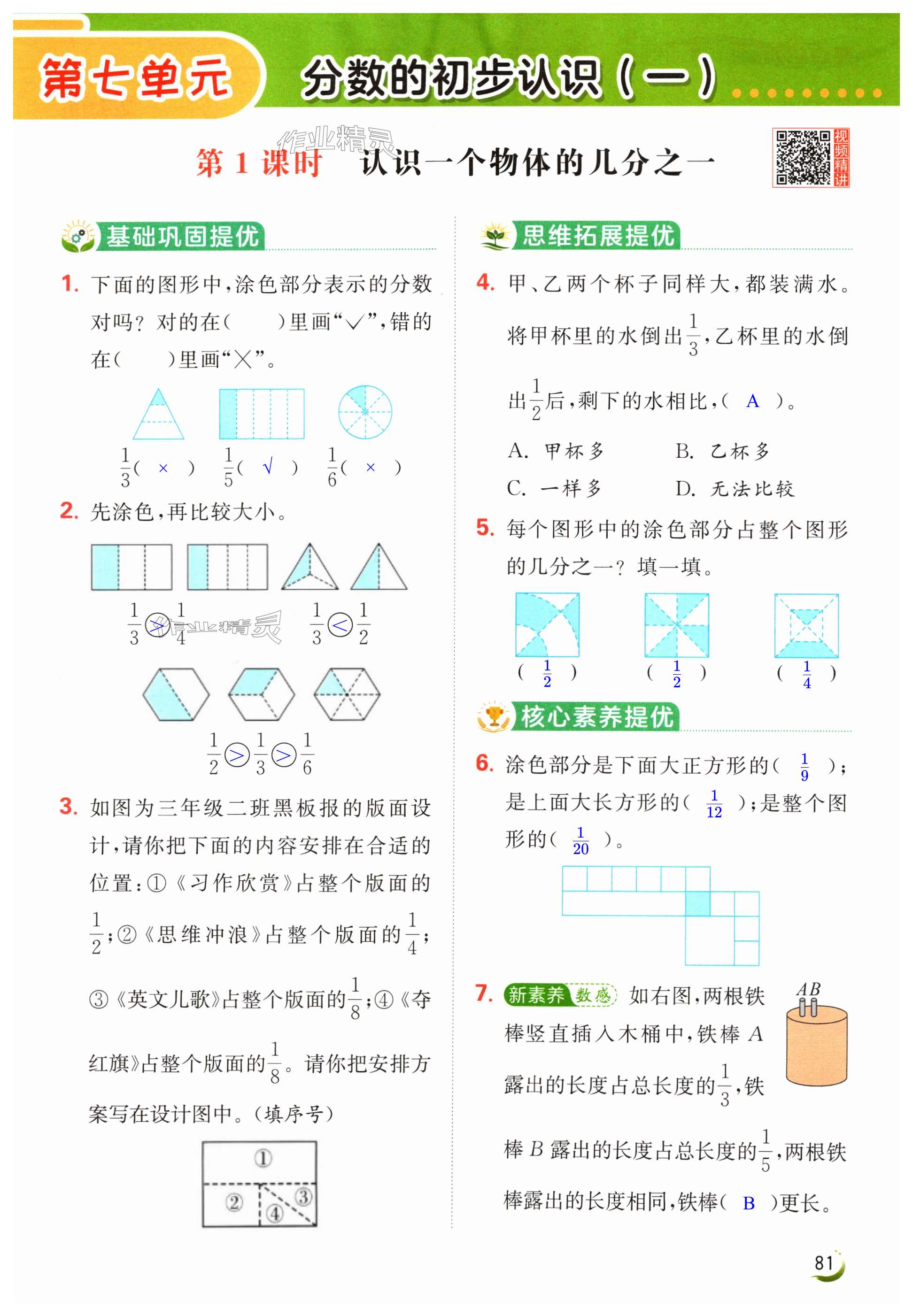 第81页