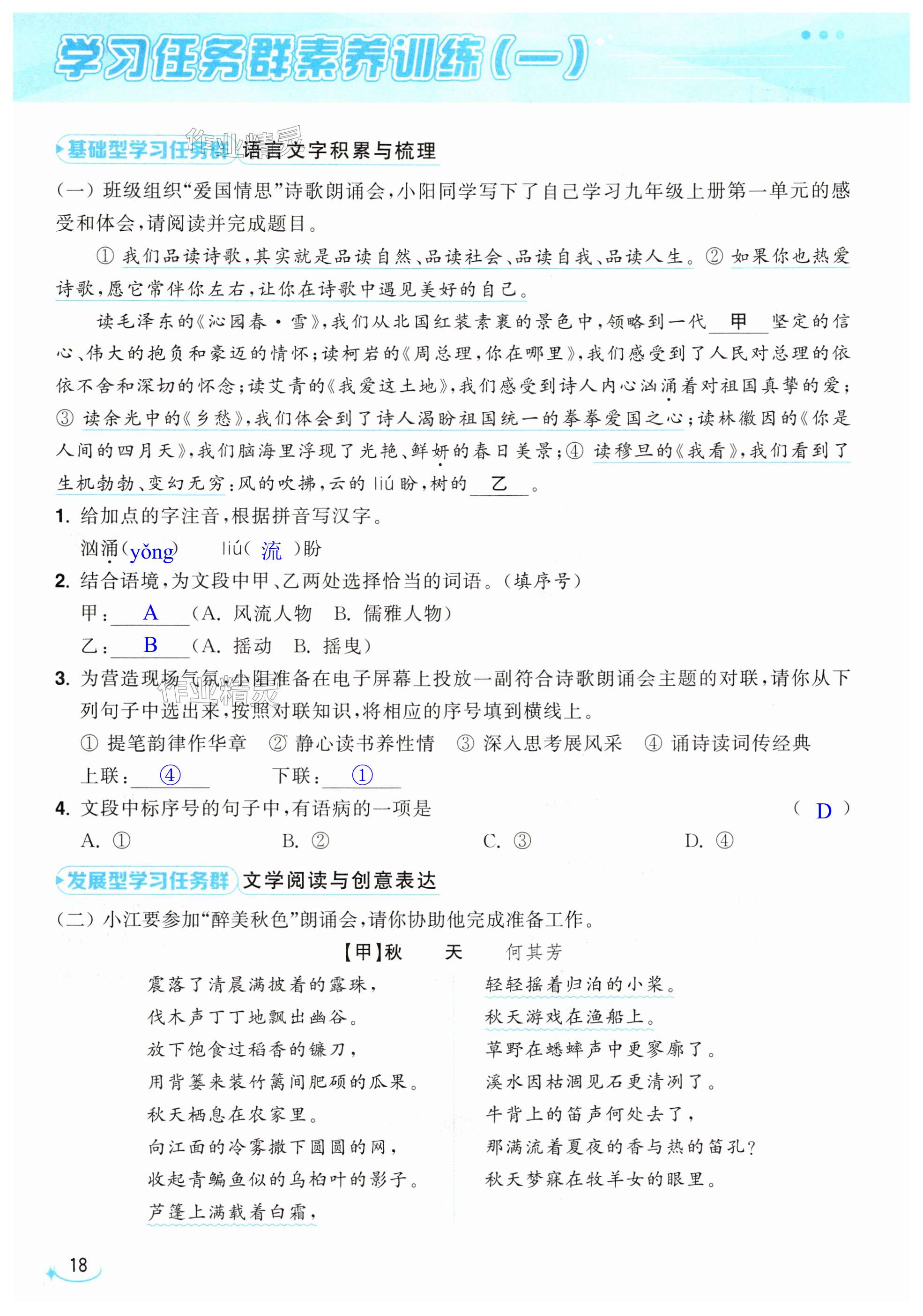 第18页