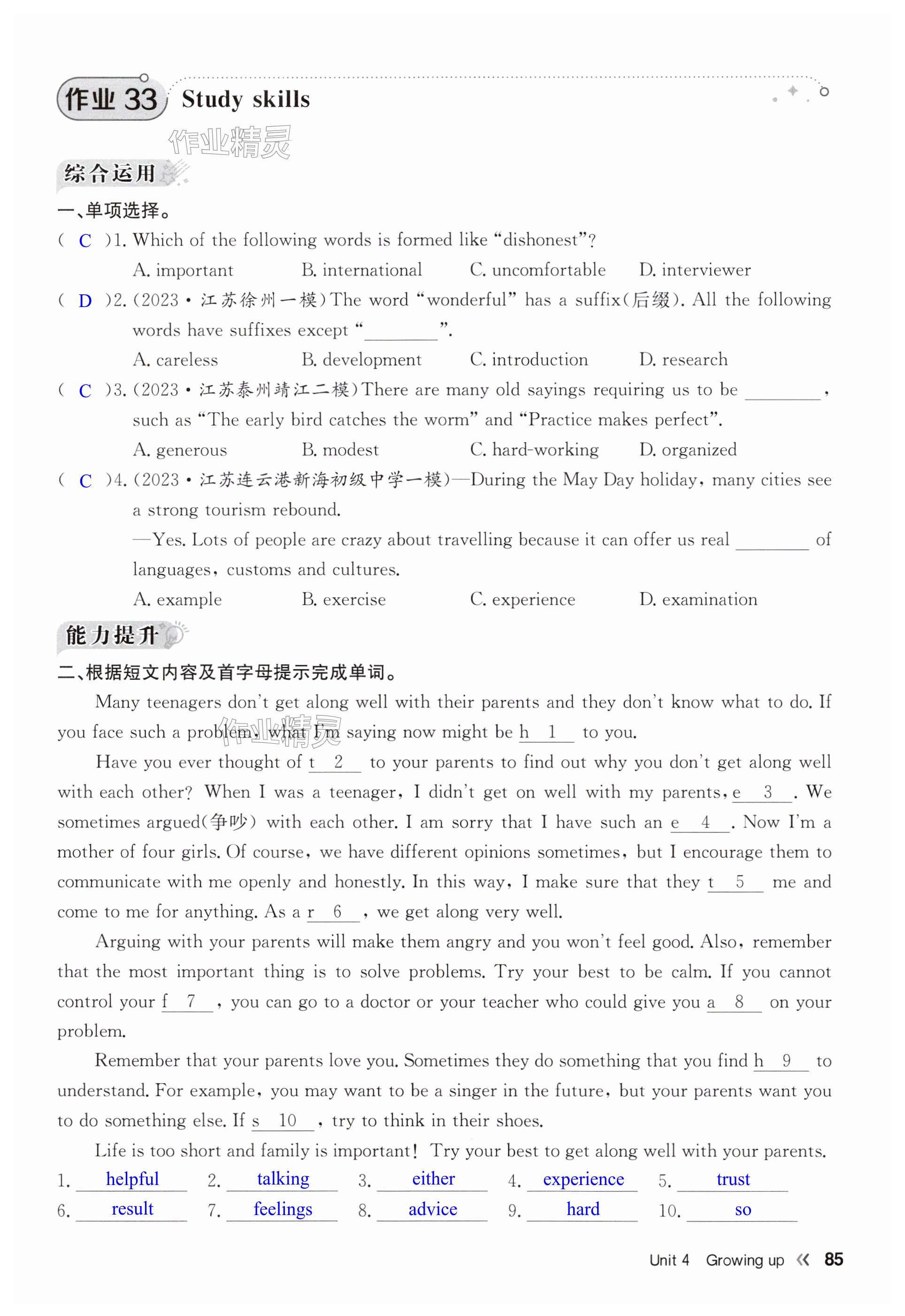 第85页