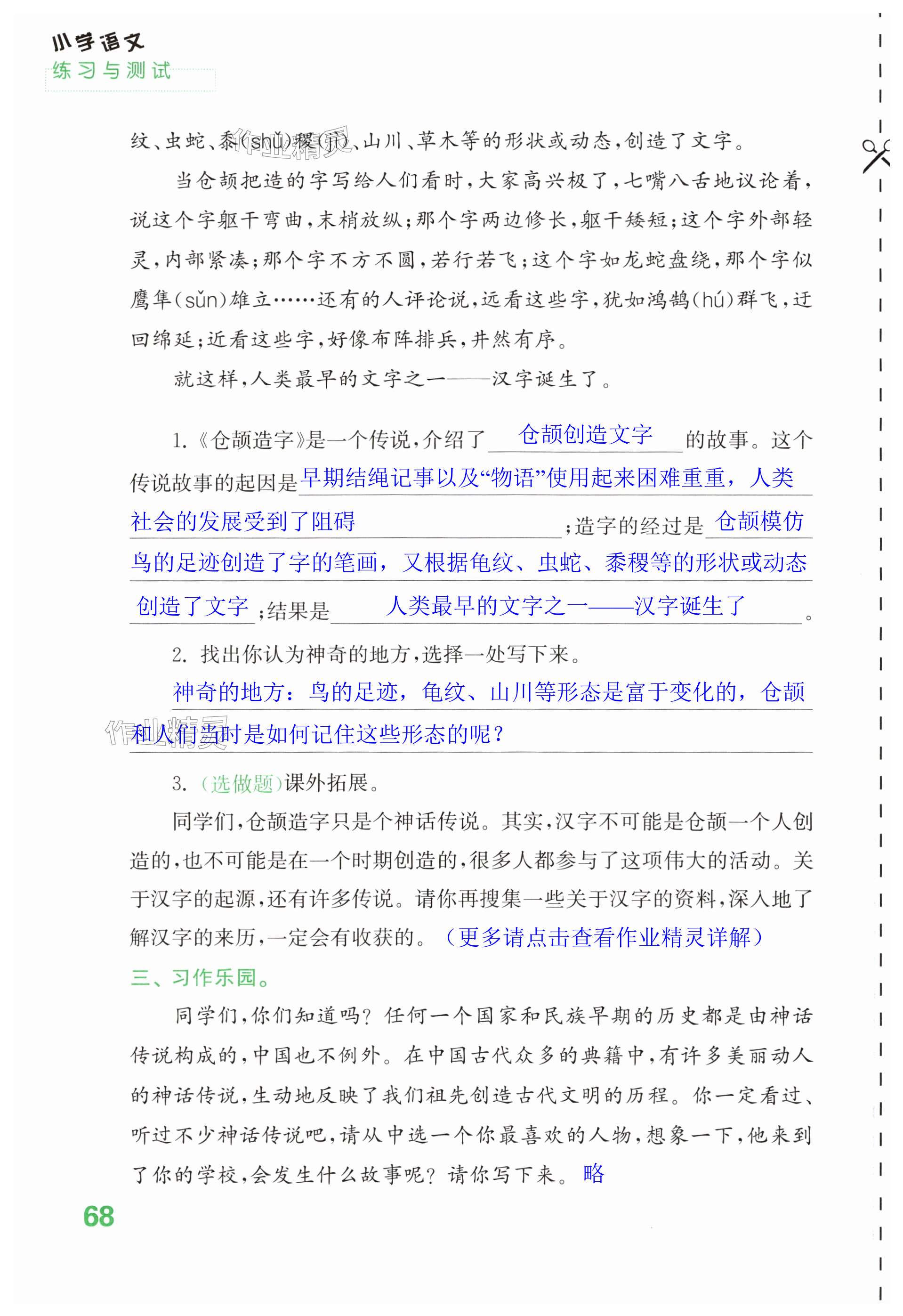 第68页