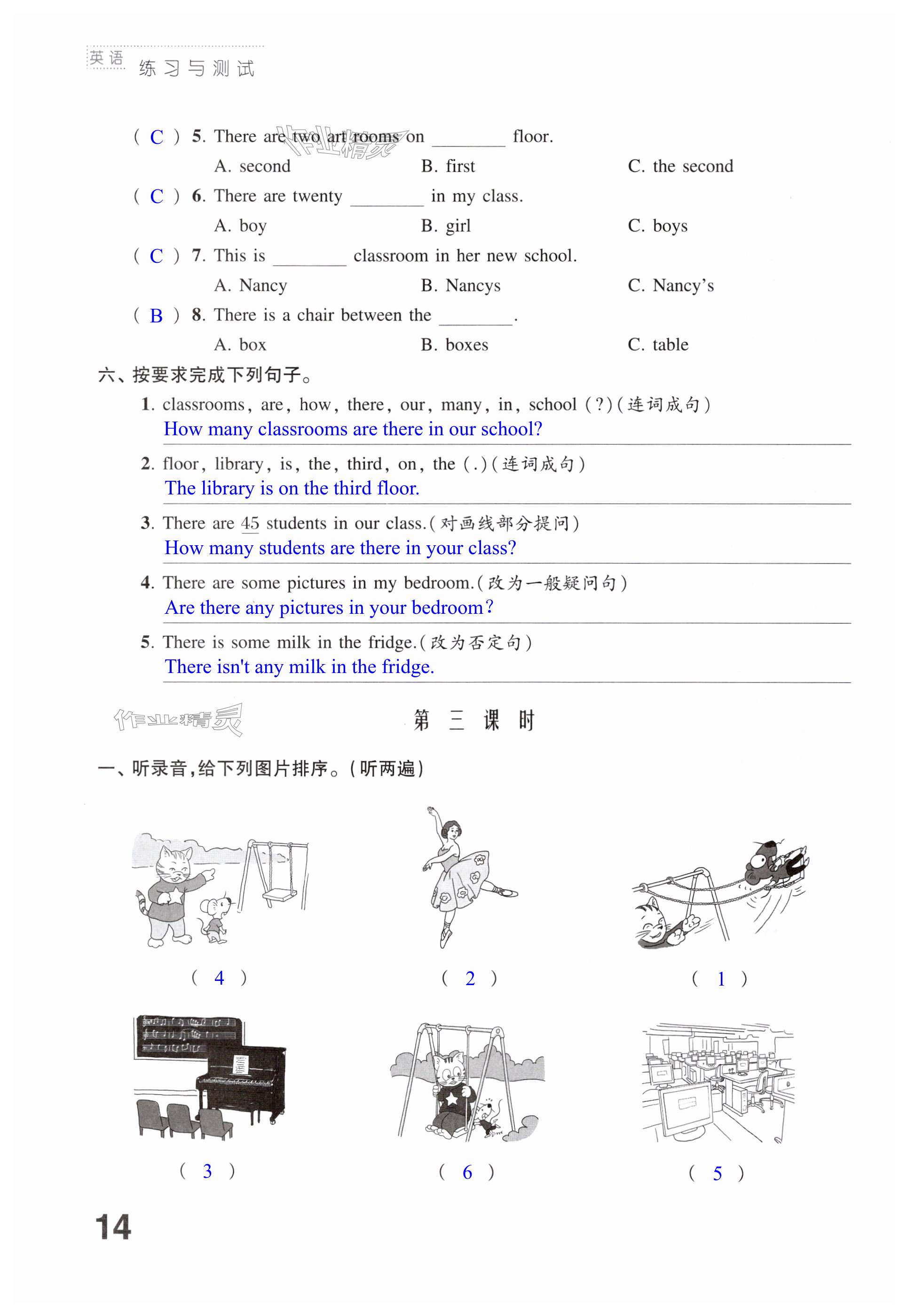 第14页