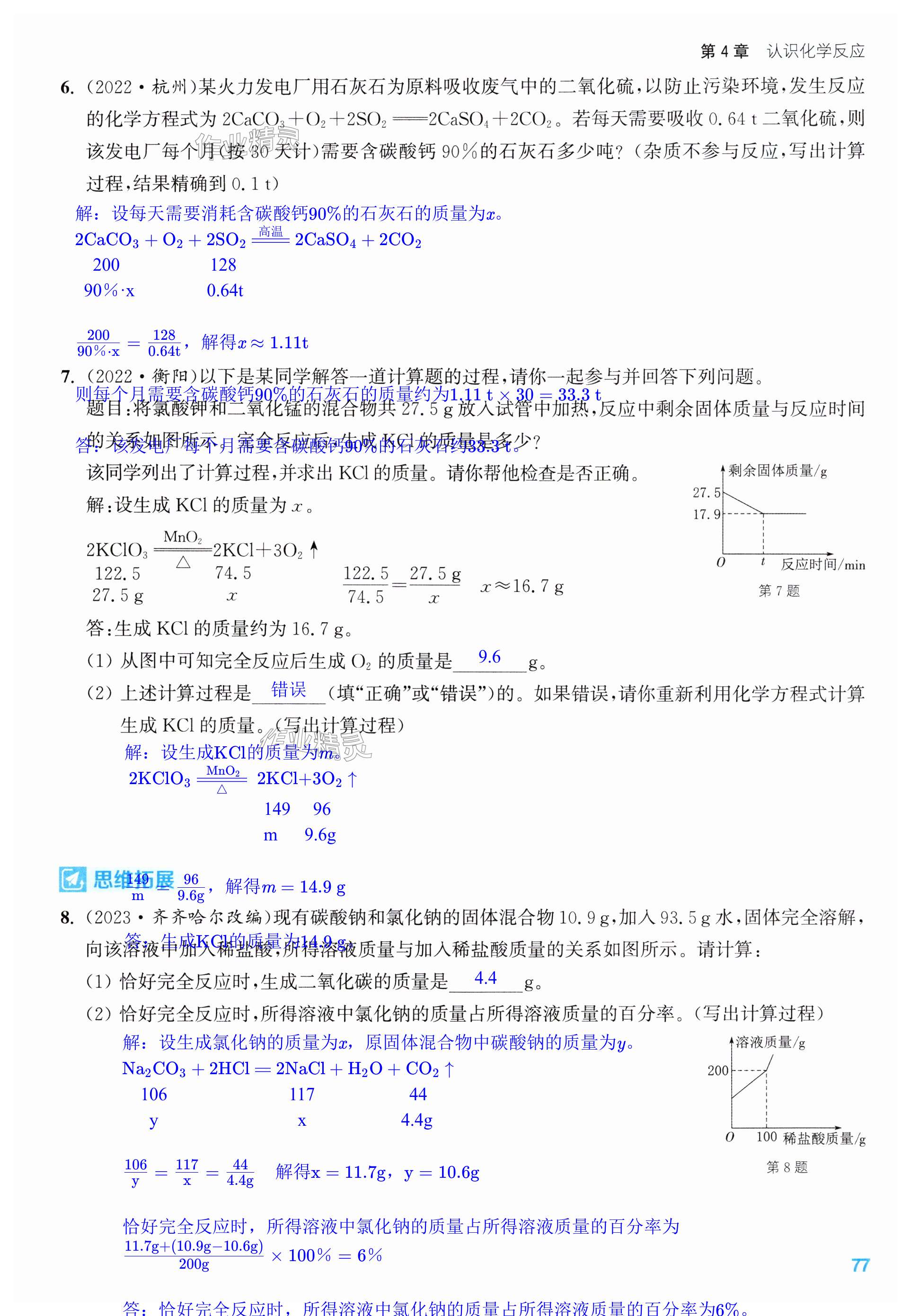 第77页