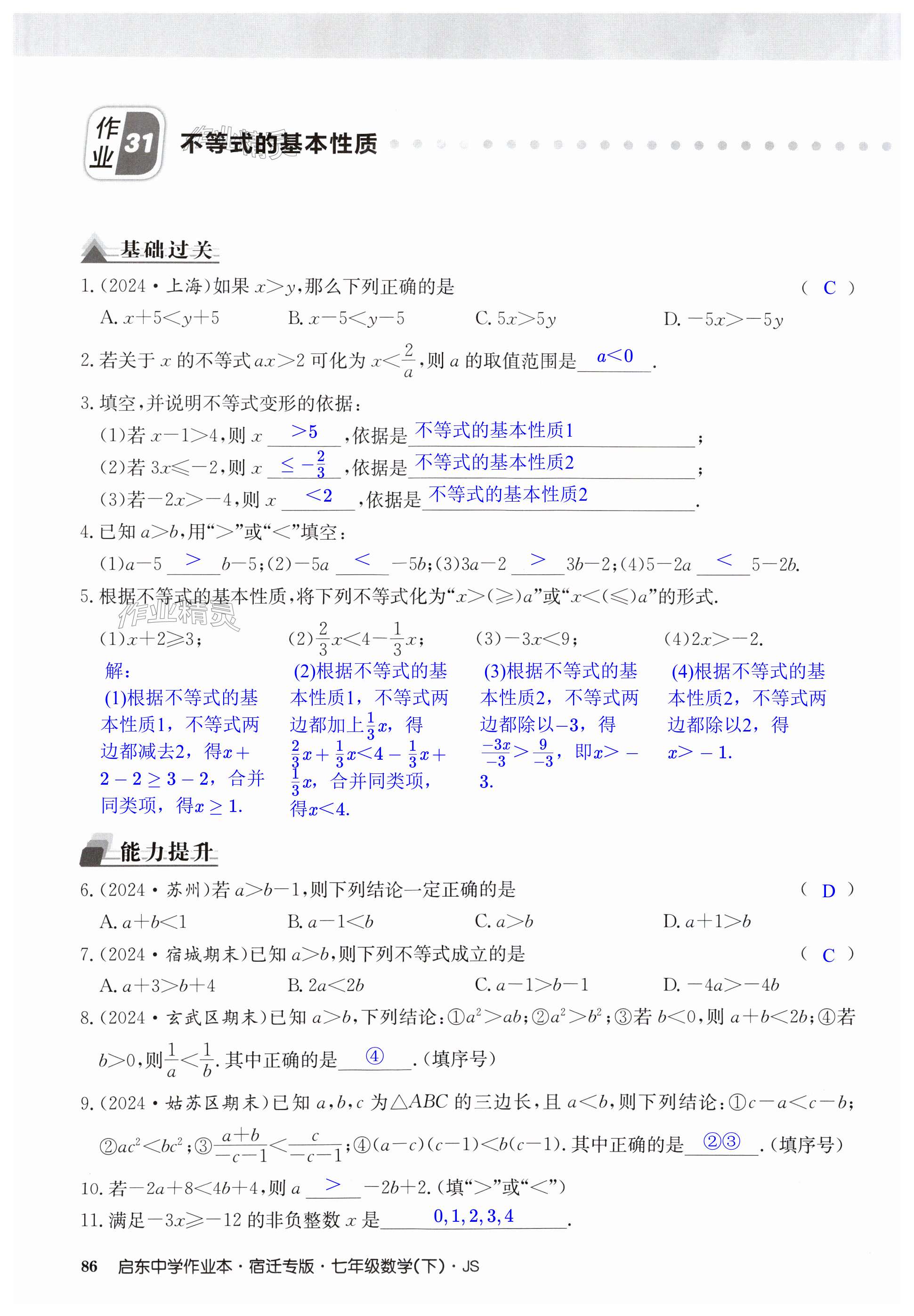 第86页