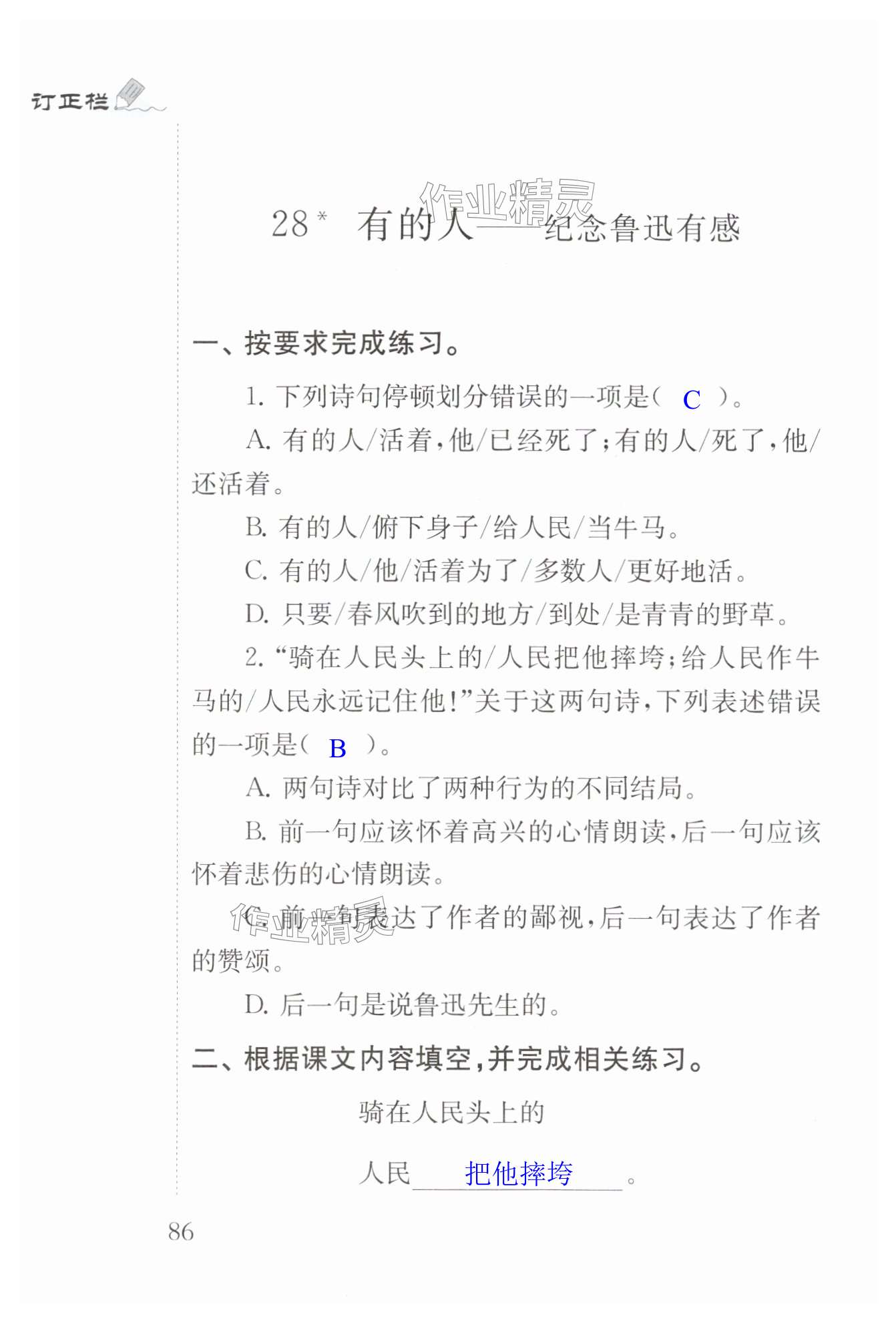 第86页