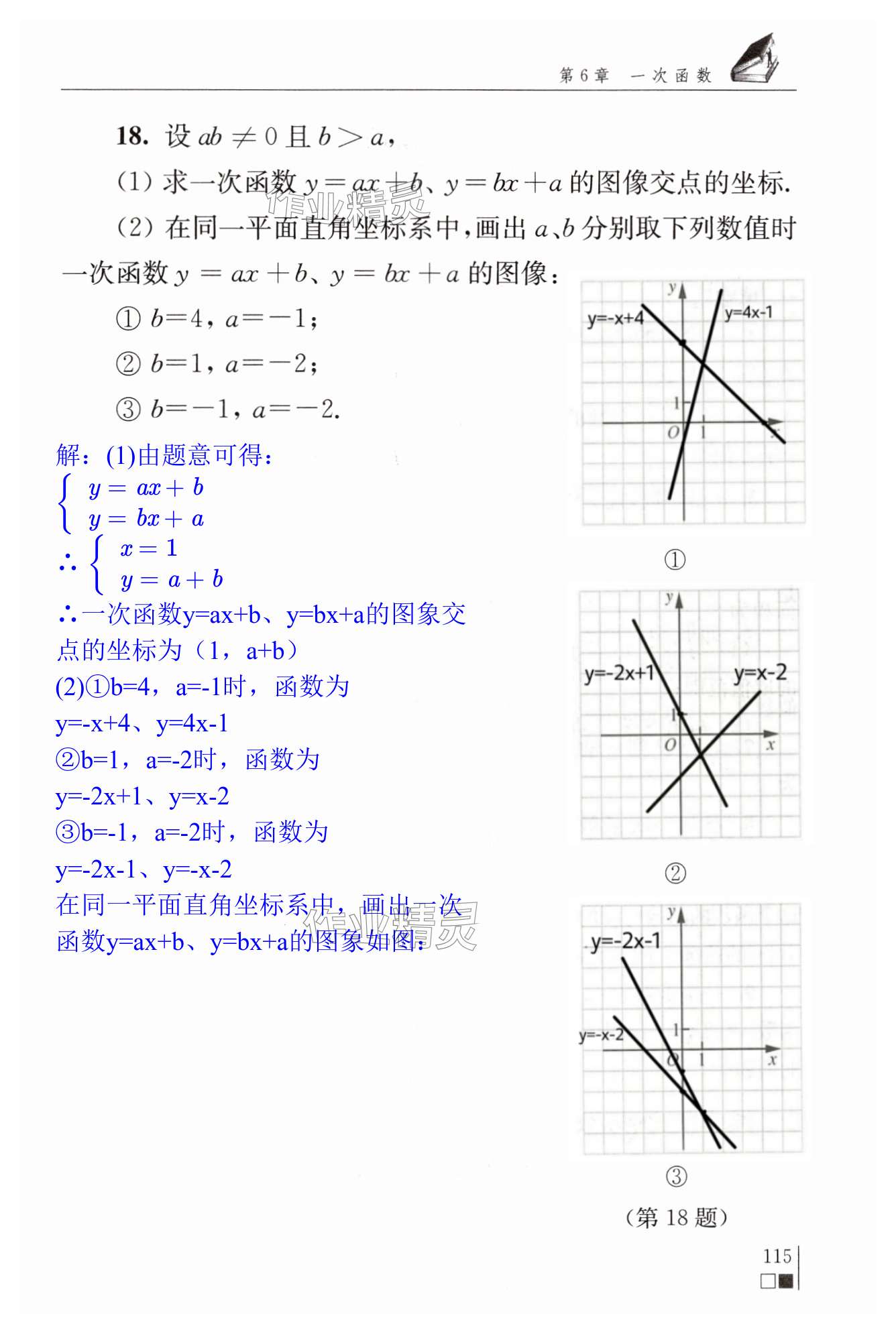 第115页