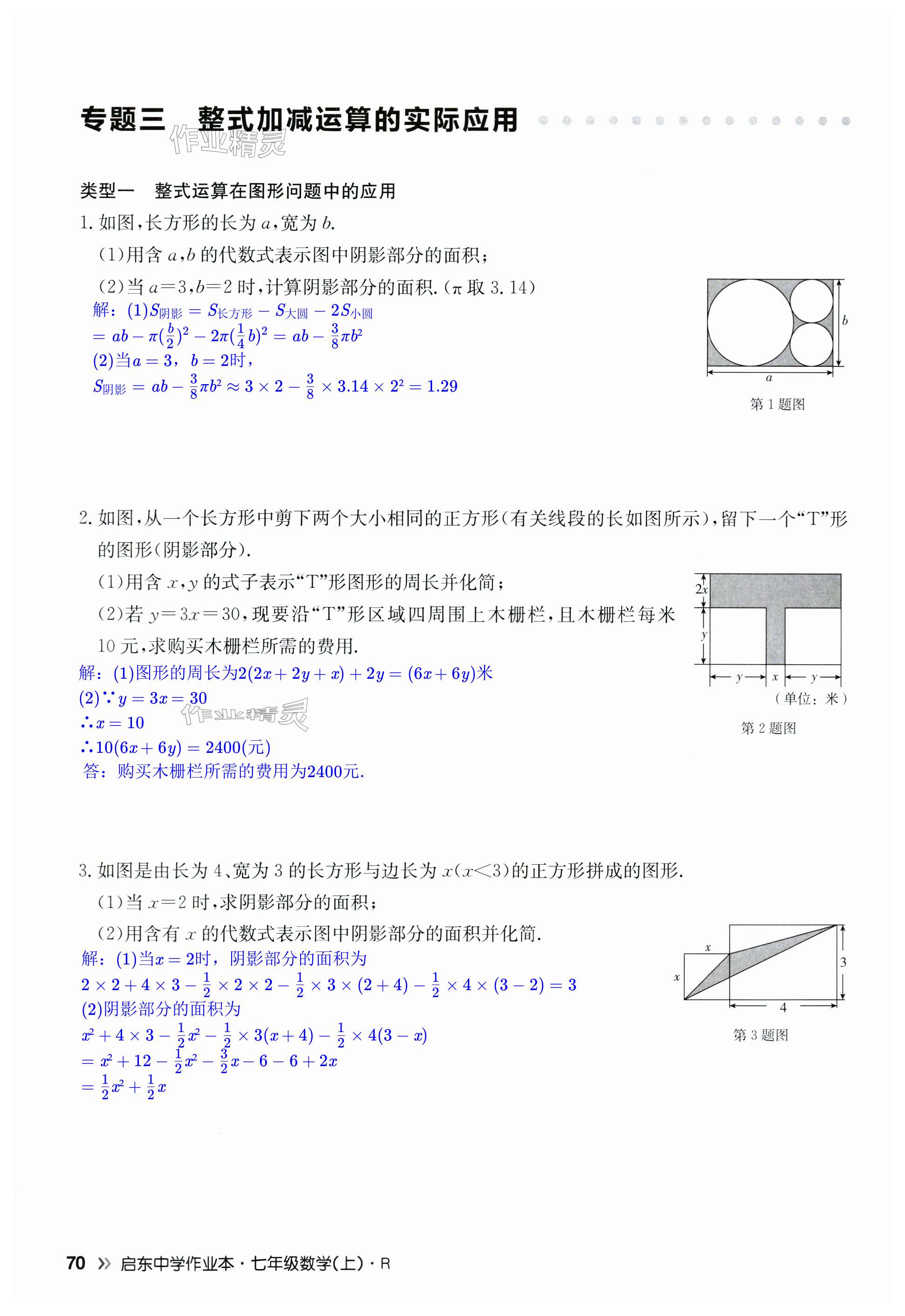 第70页