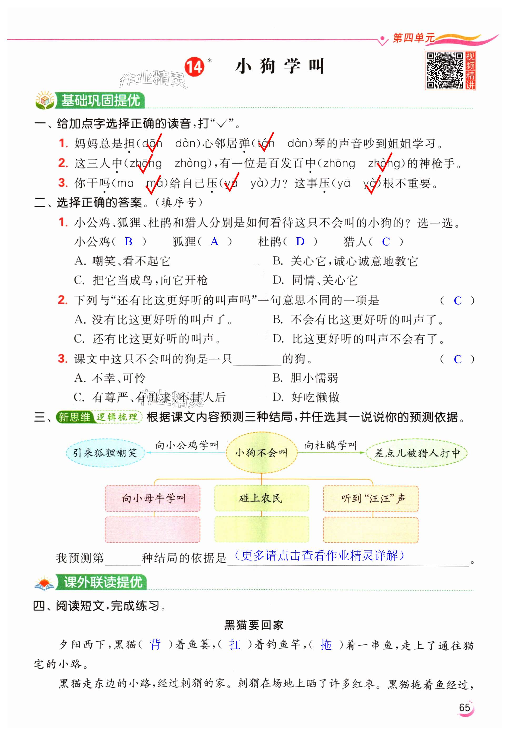 第65页