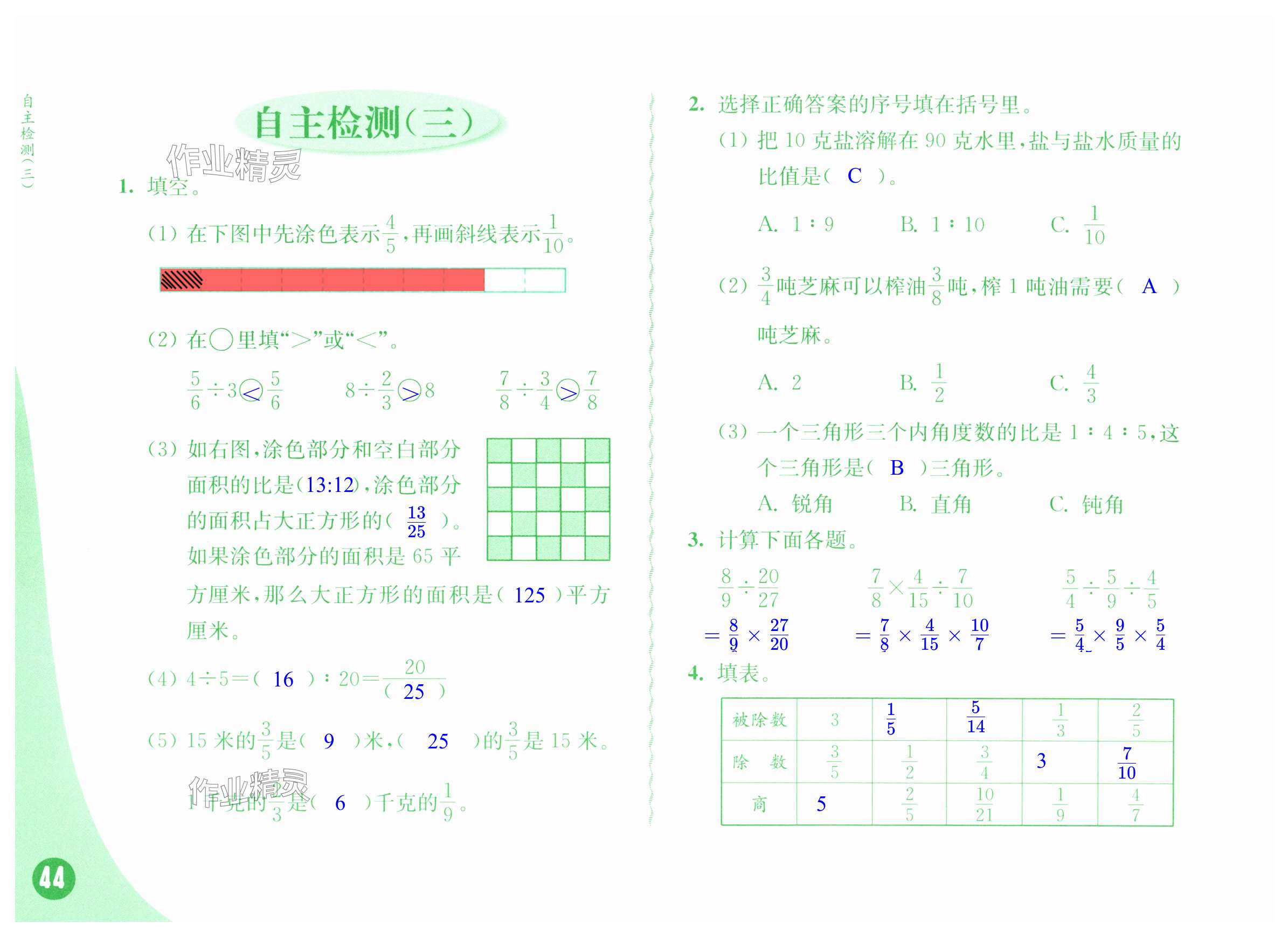 第44页