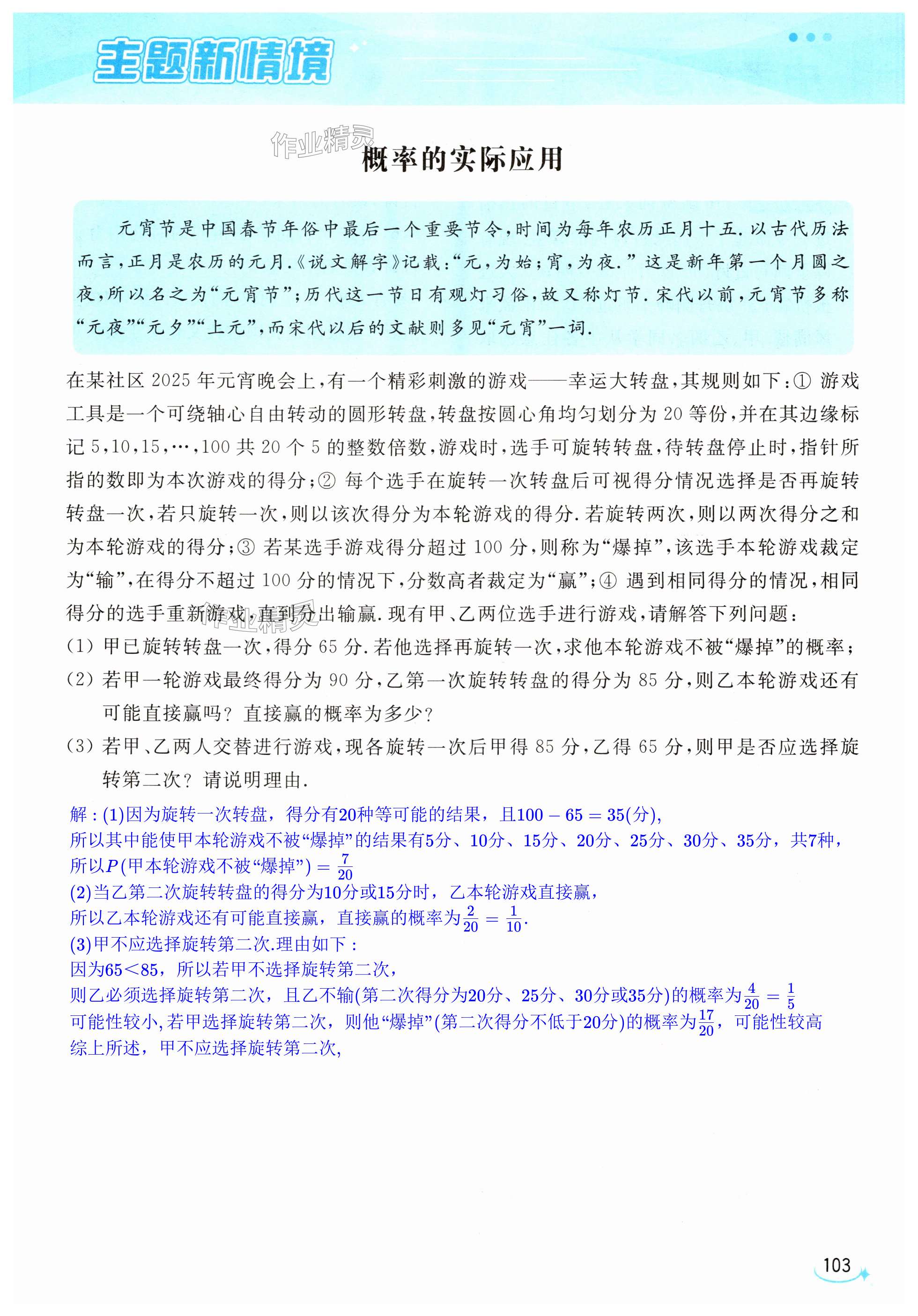 第103页