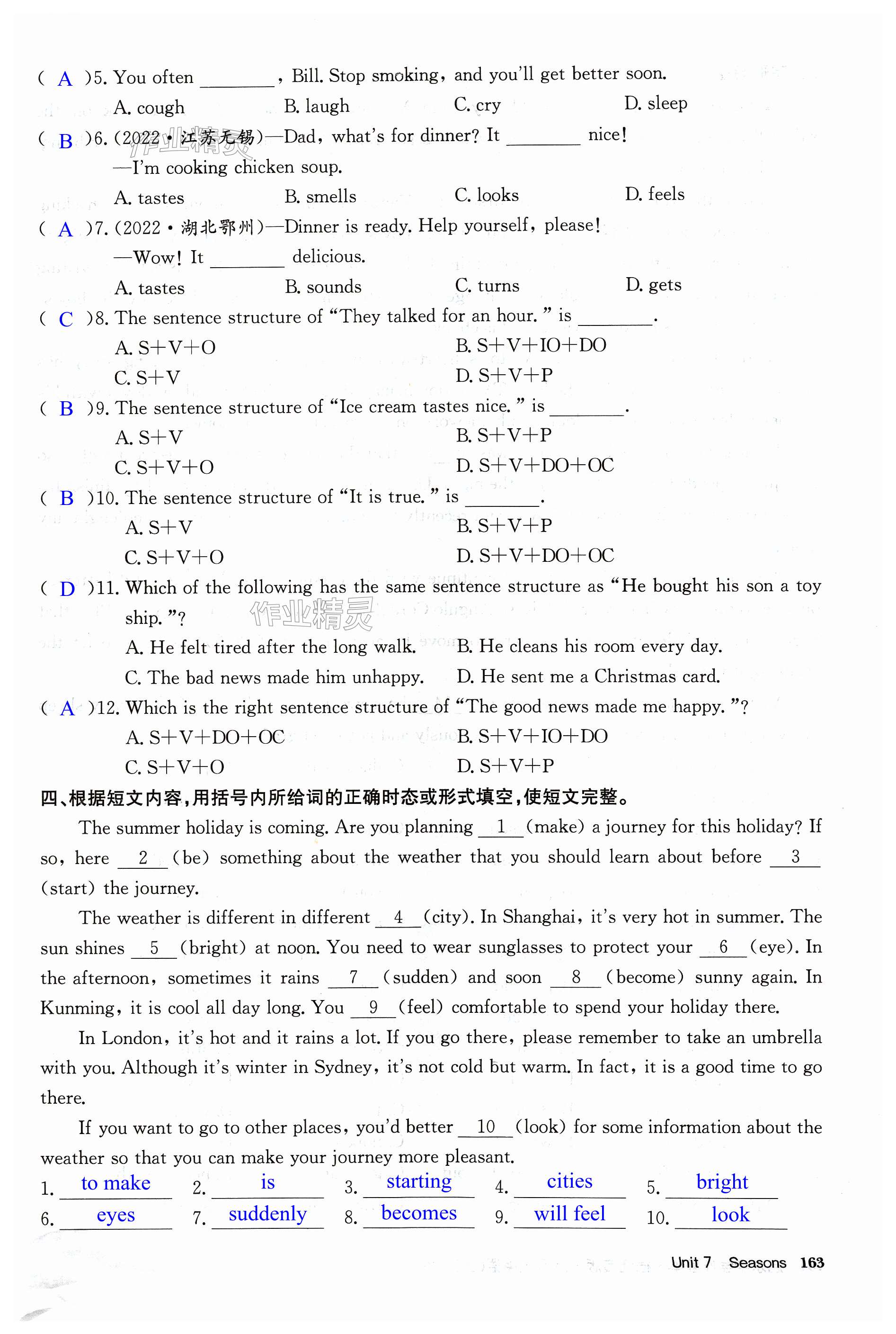 第163页