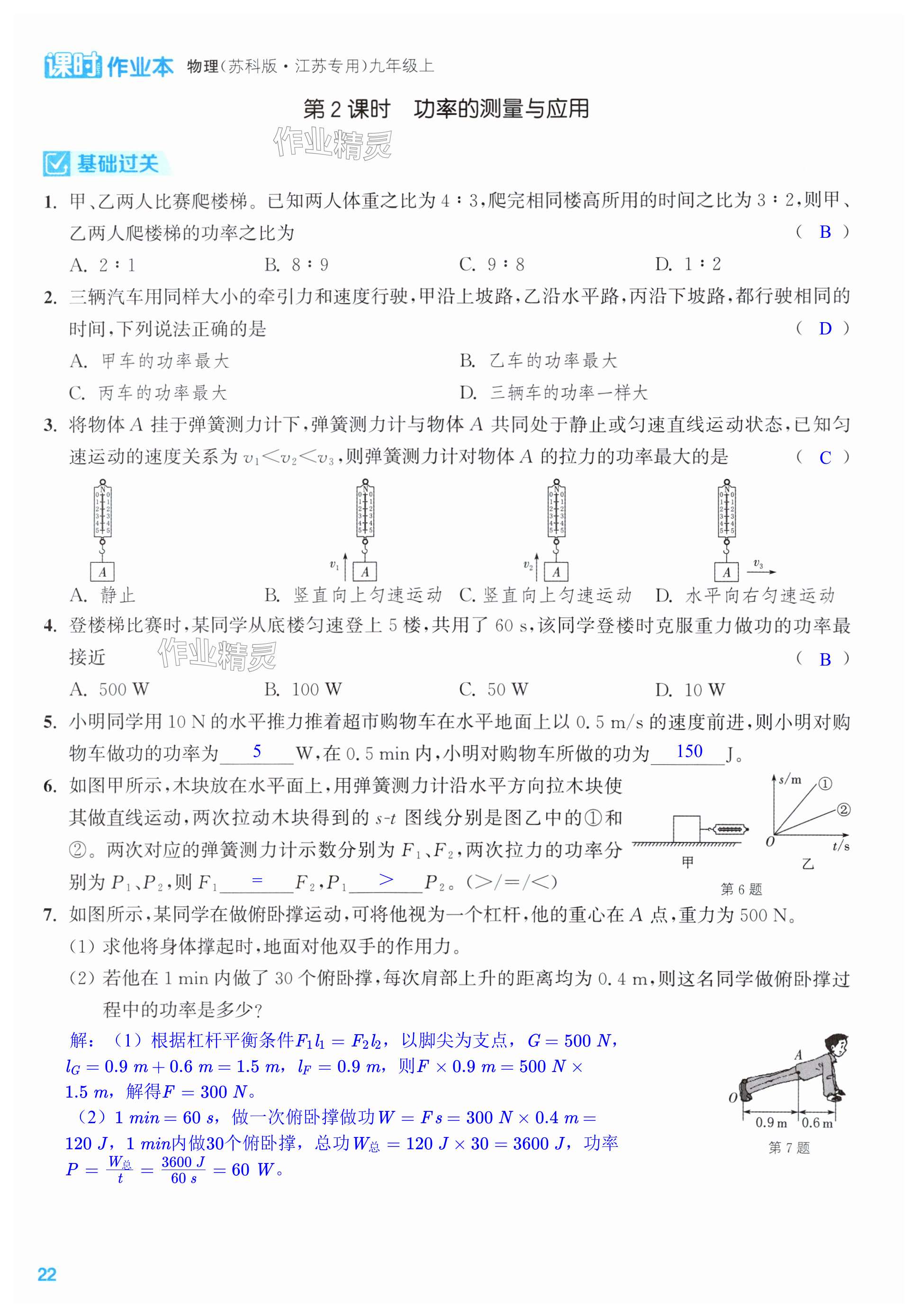 第22页