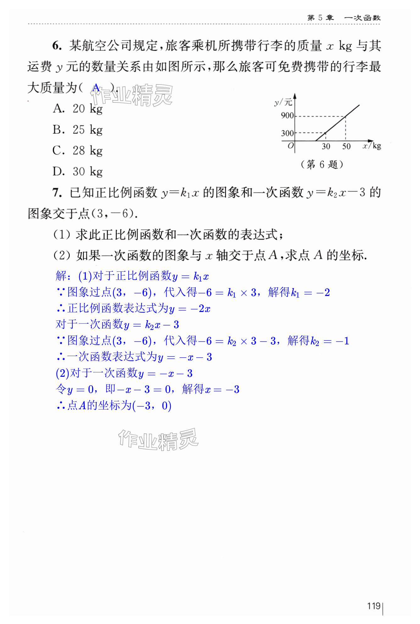 第119页