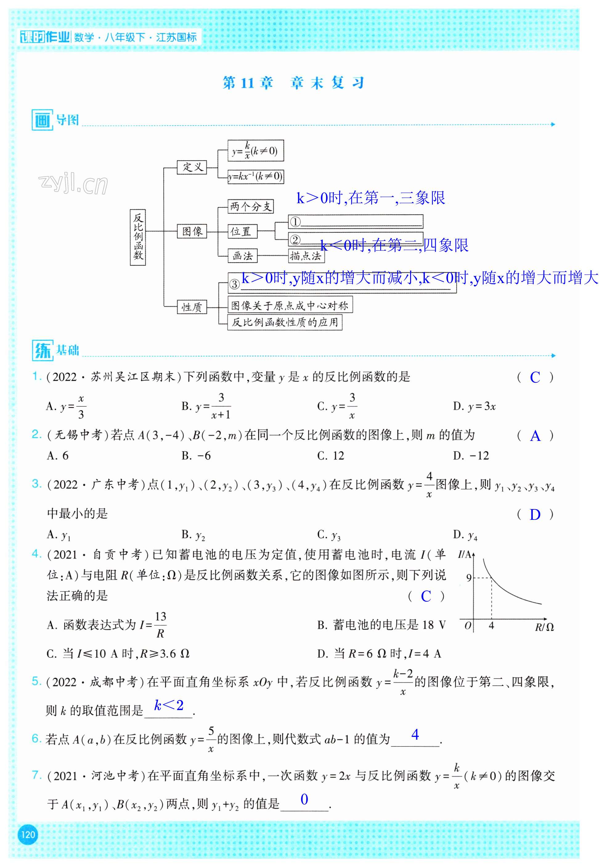 第120页