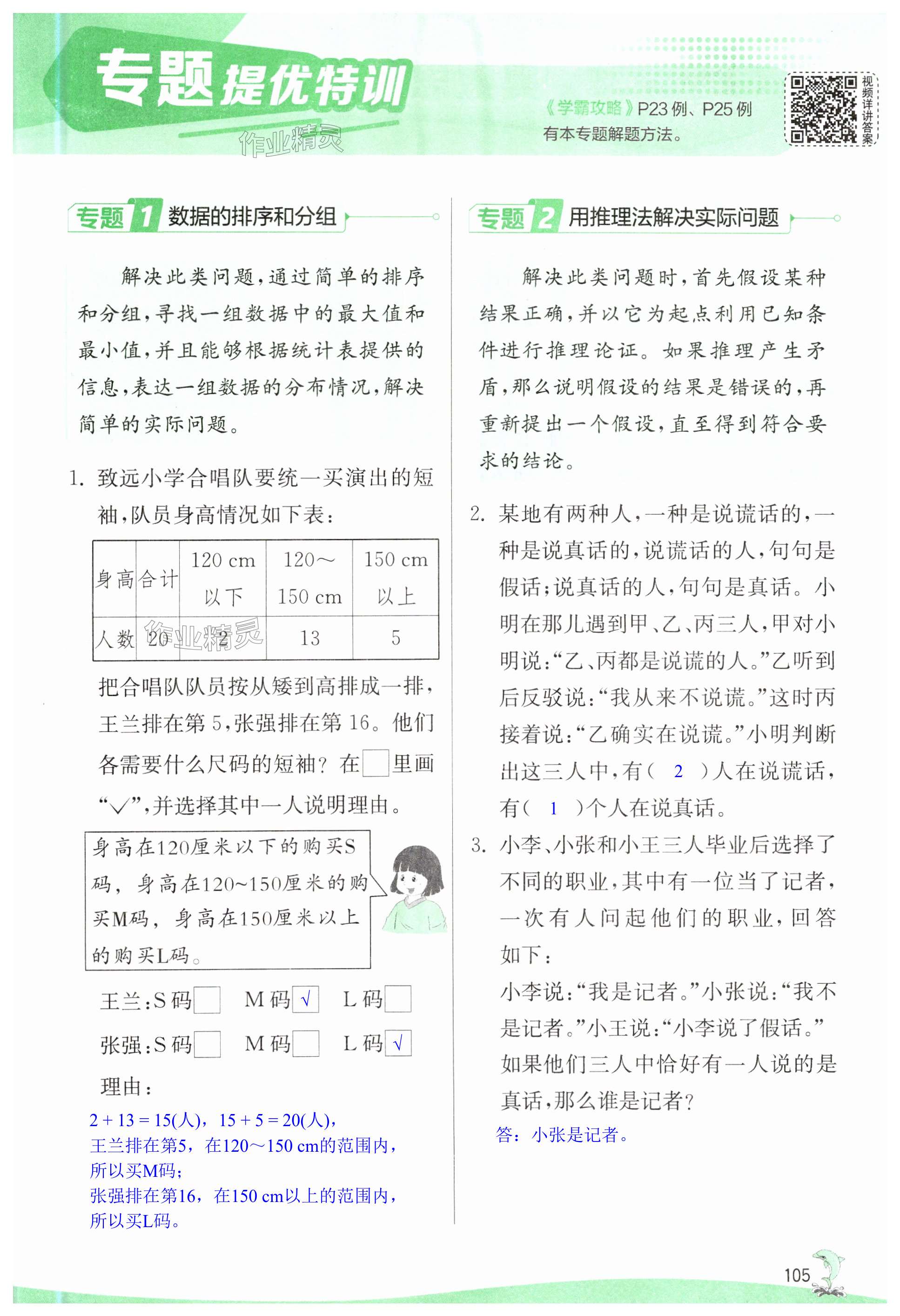 第105页