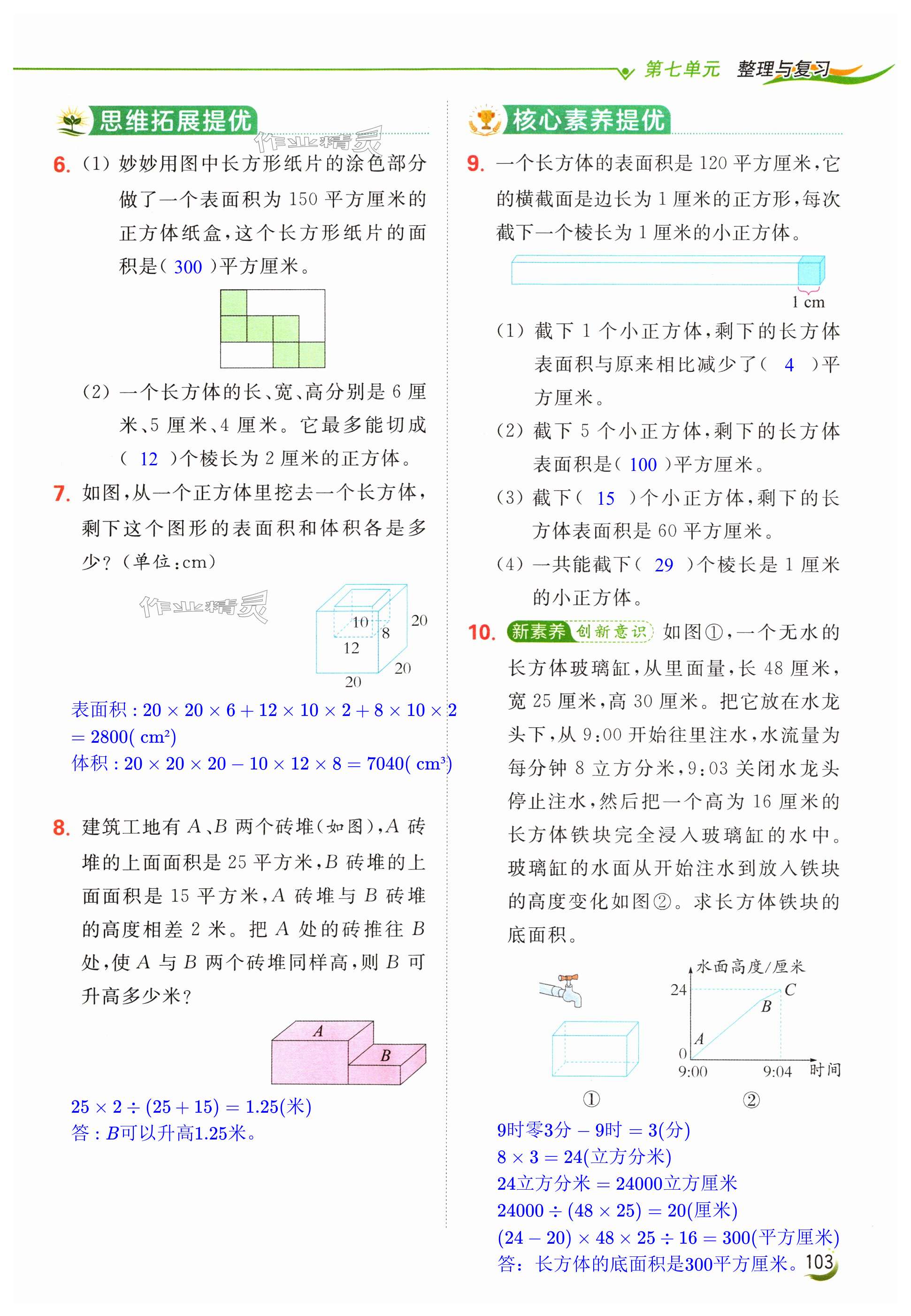 第103页