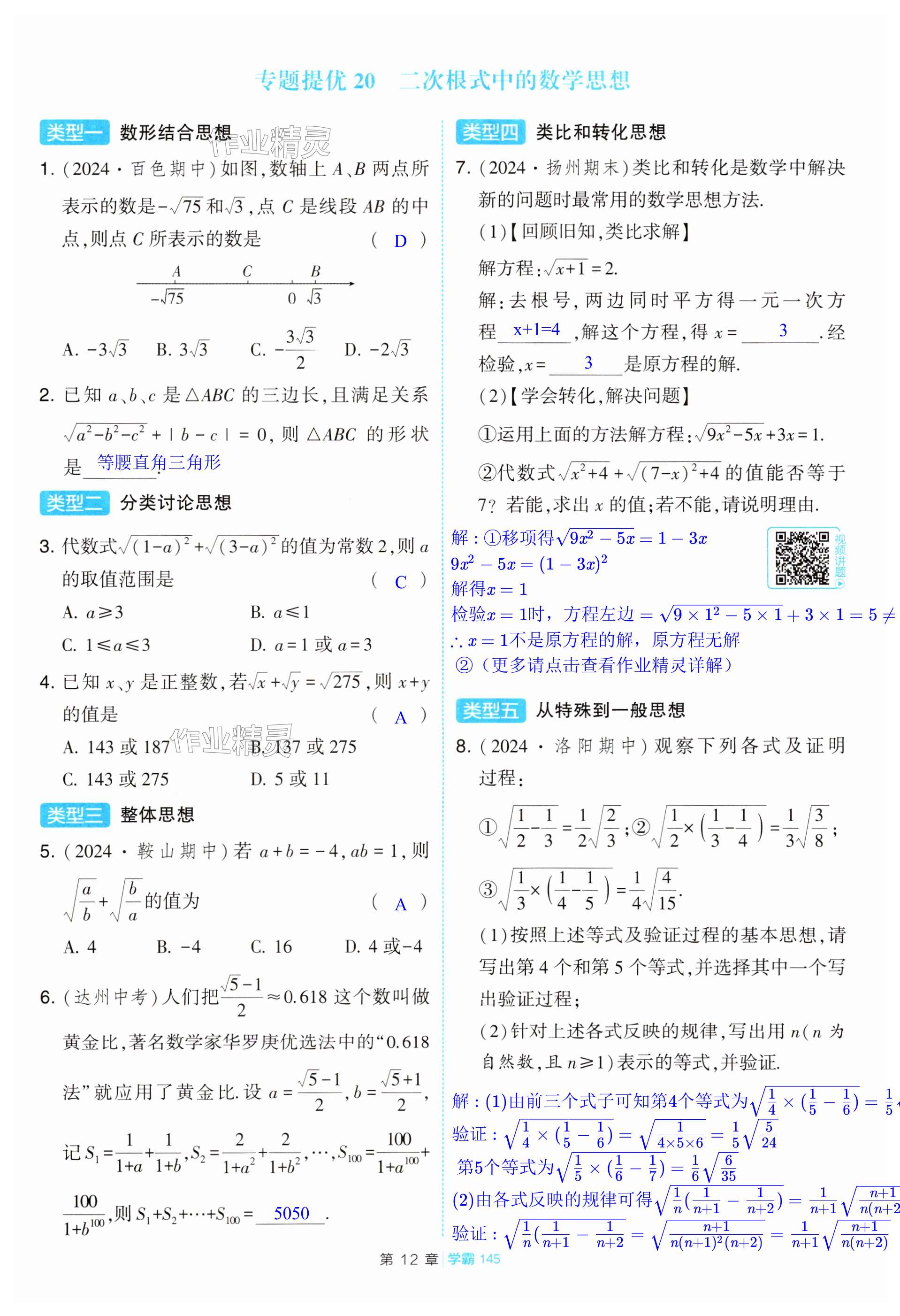 第145页