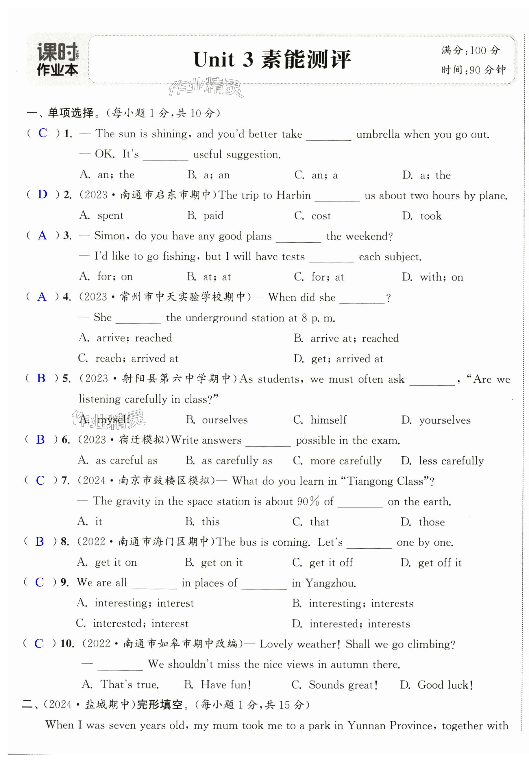 第17页